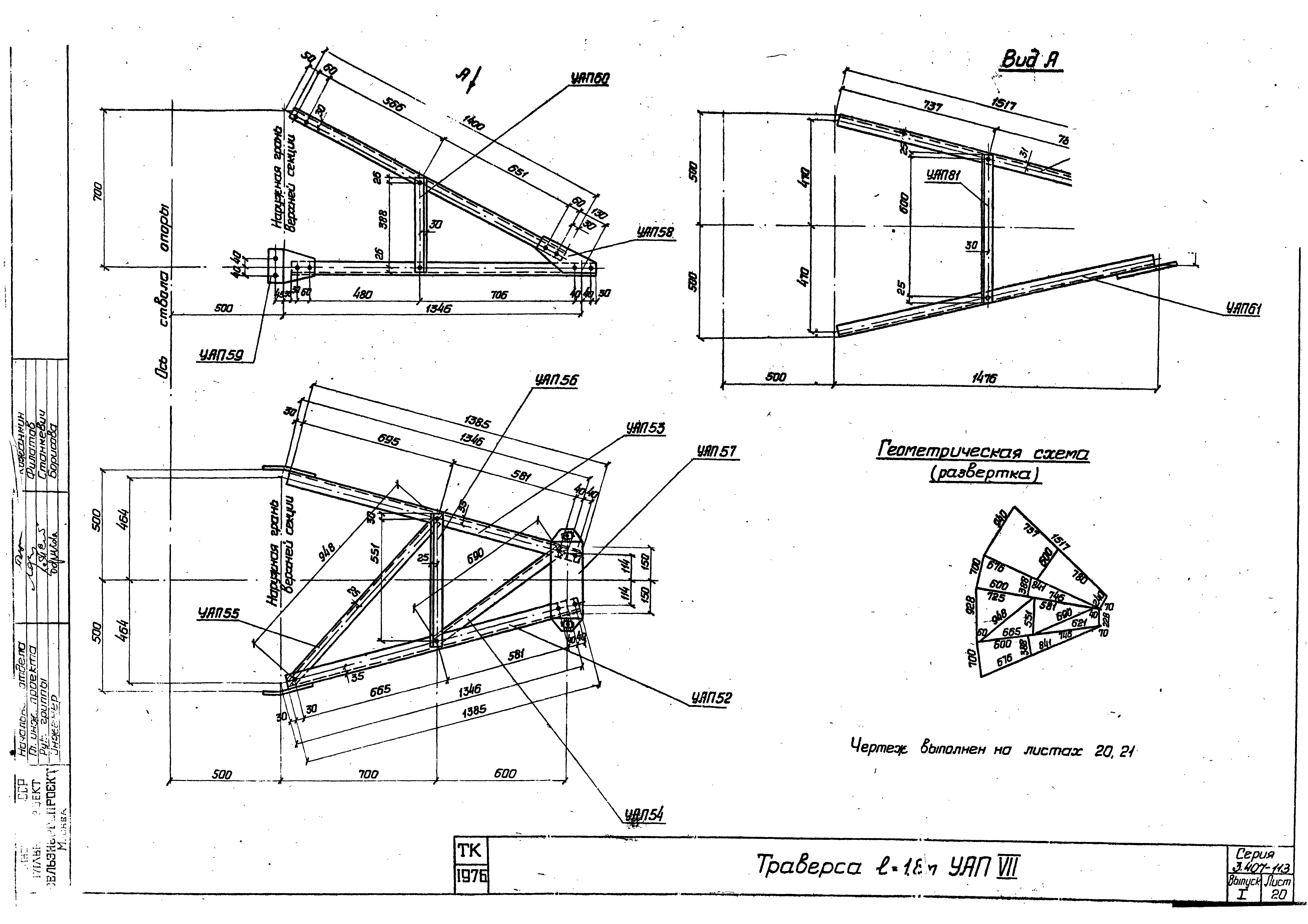 Серия 3.407-113