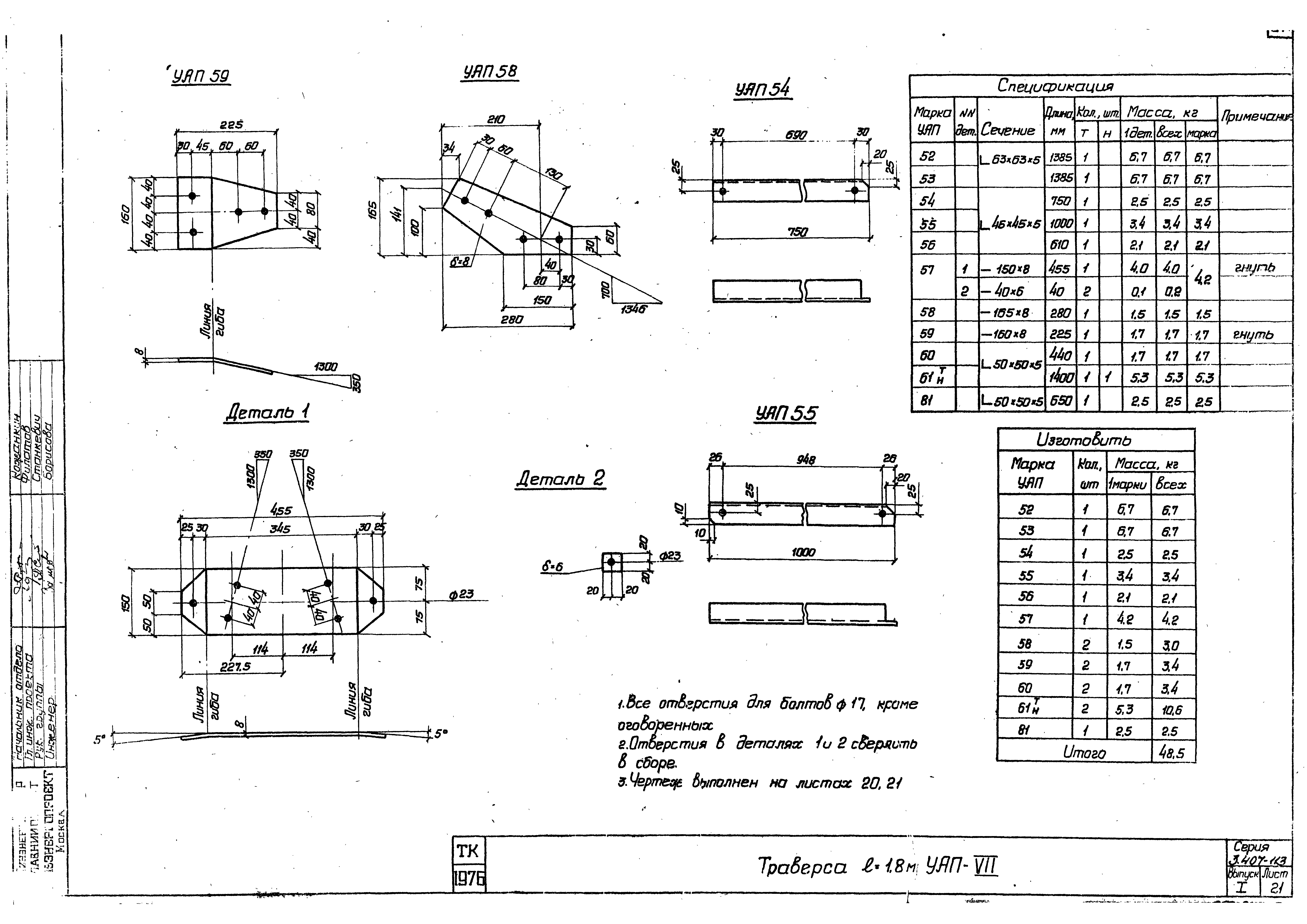 Серия 3.407-113