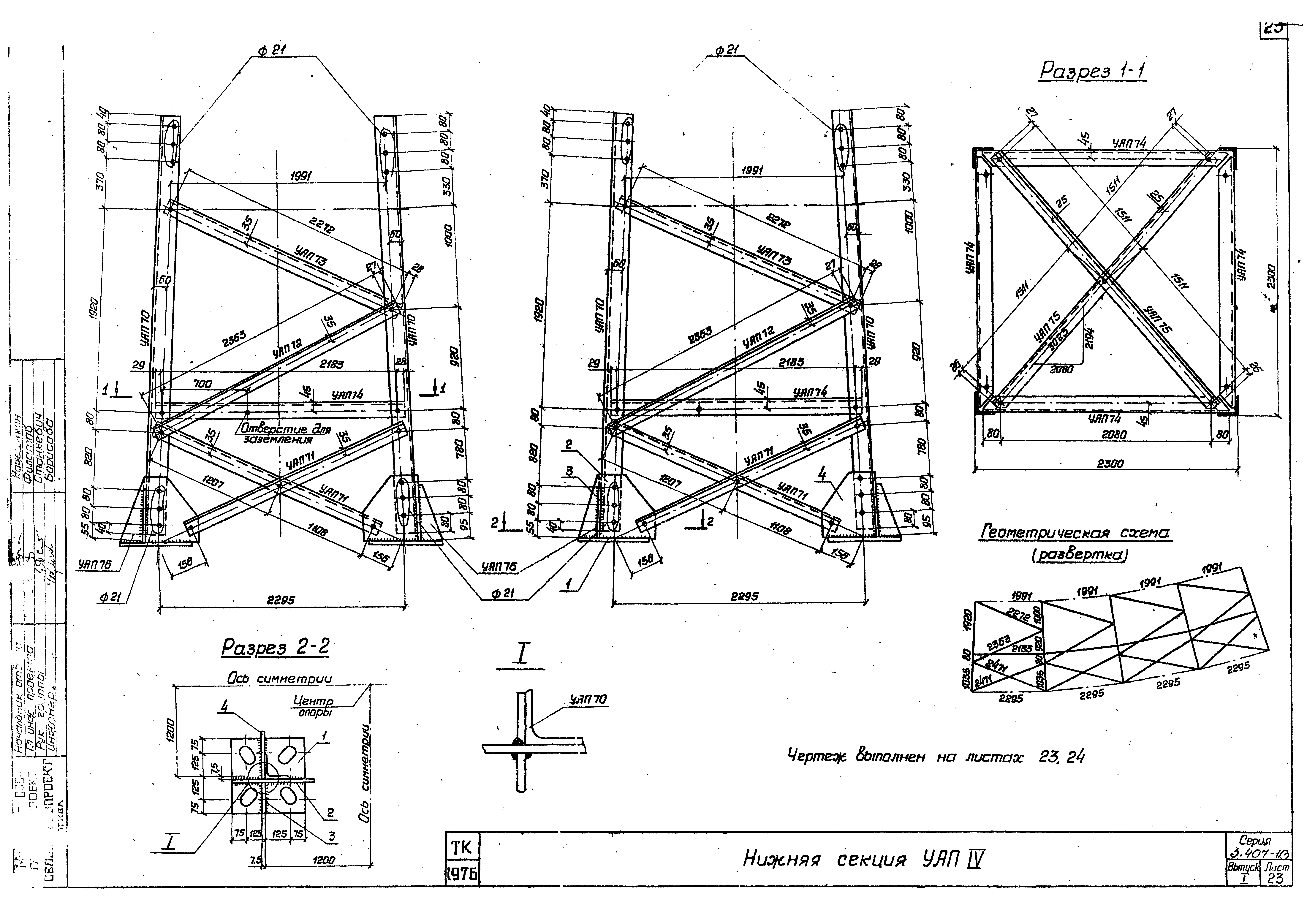 Серия 3.407-113