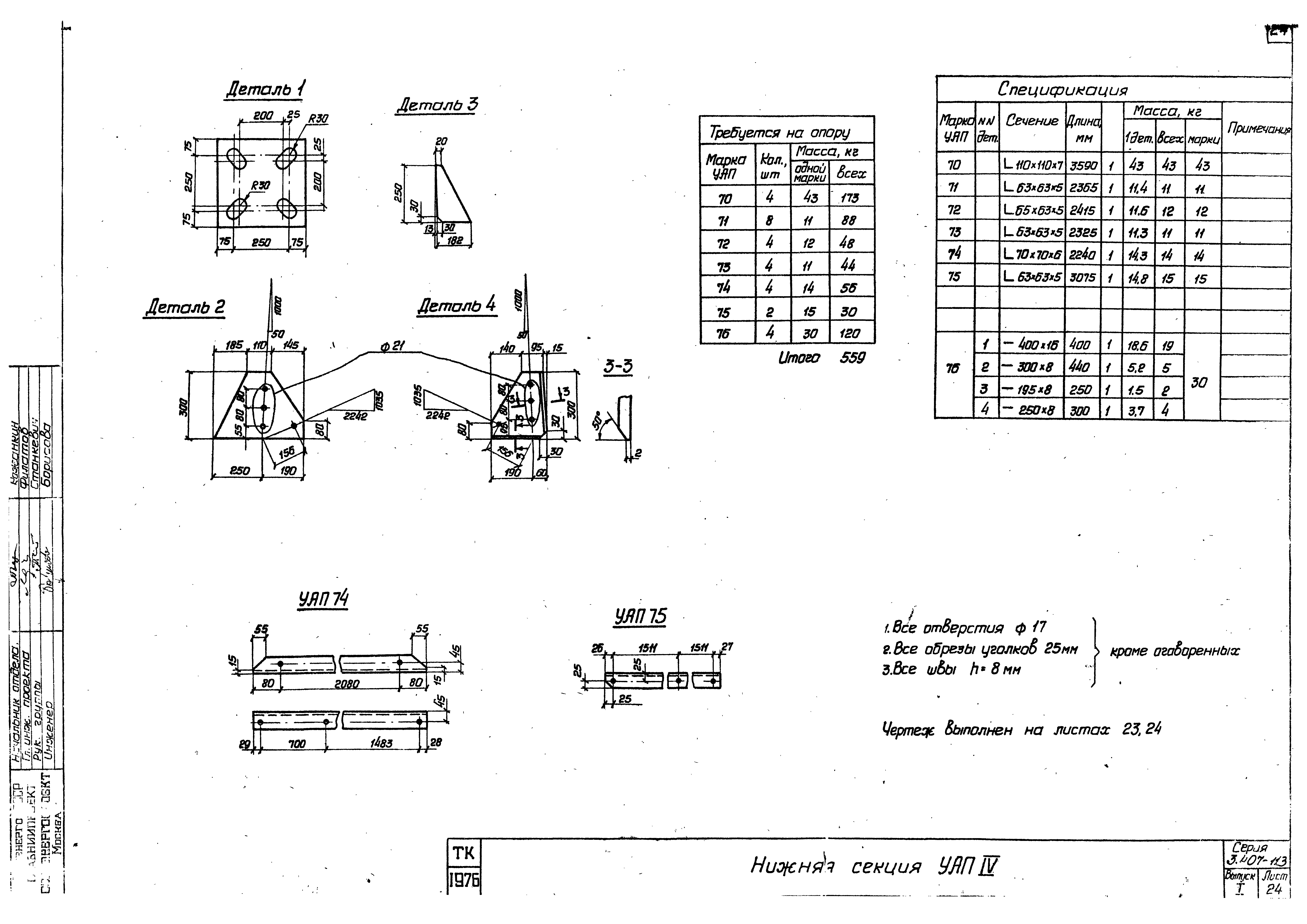 Серия 3.407-113
