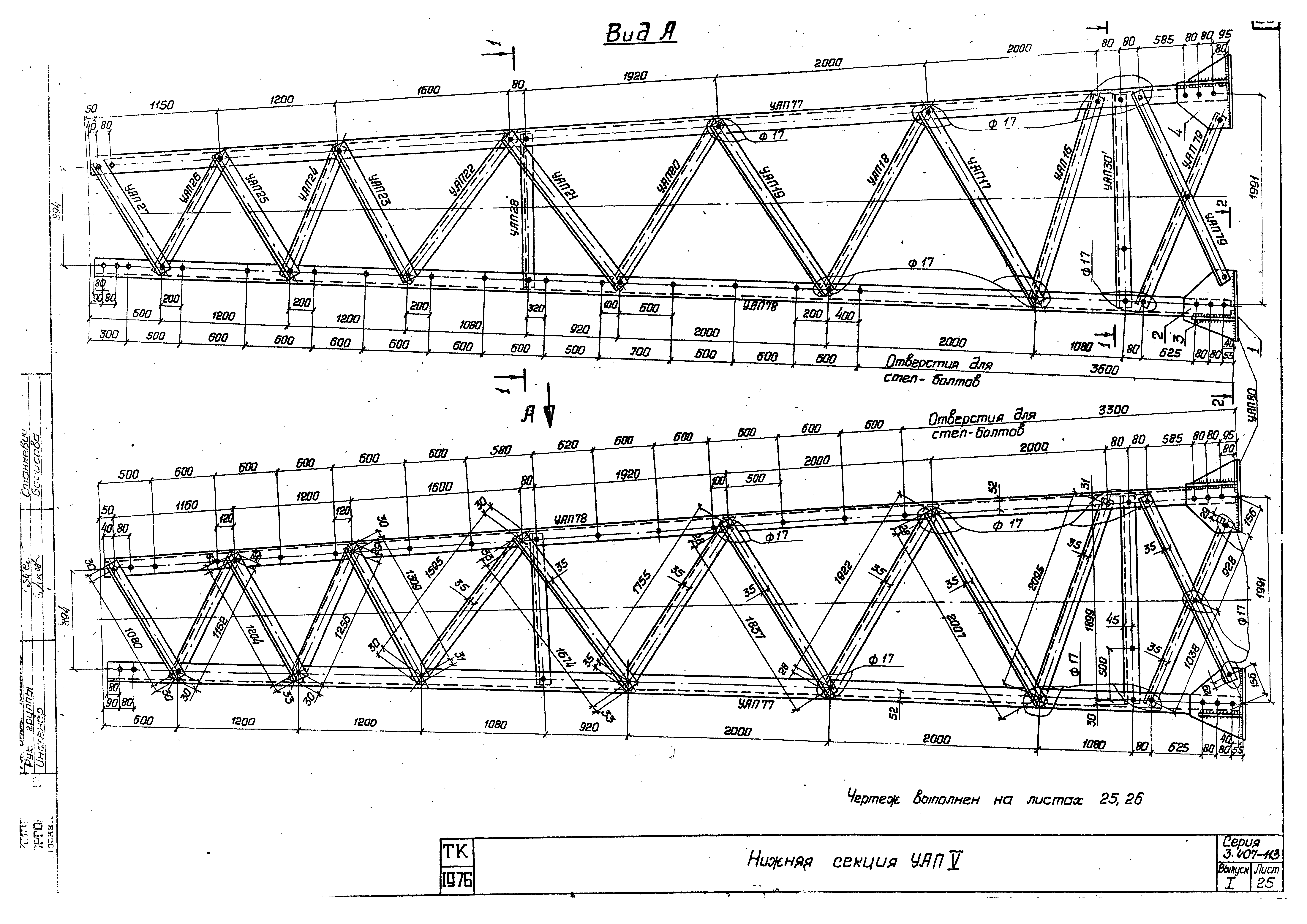 Серия 3.407-113