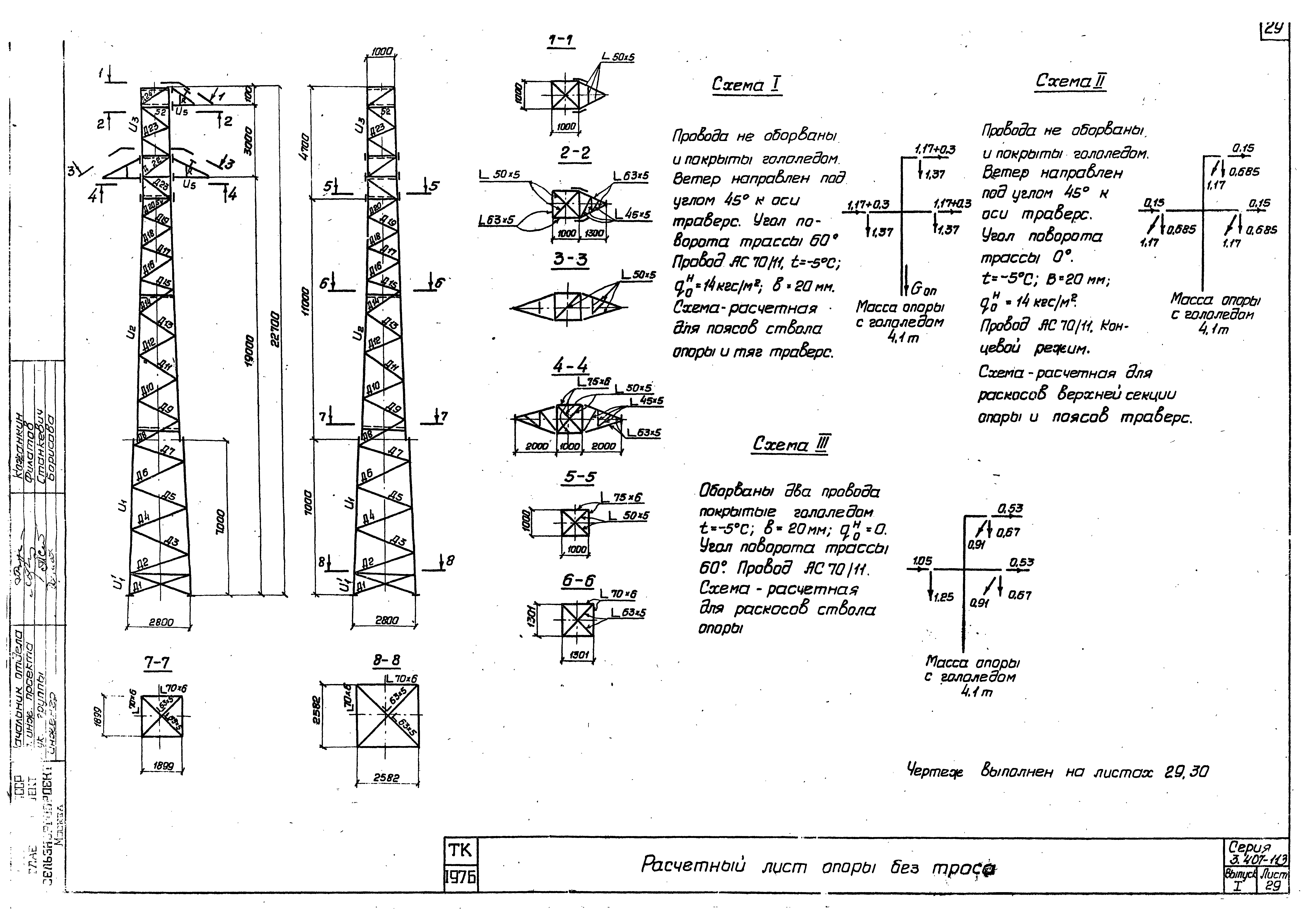 Серия 3.407-113