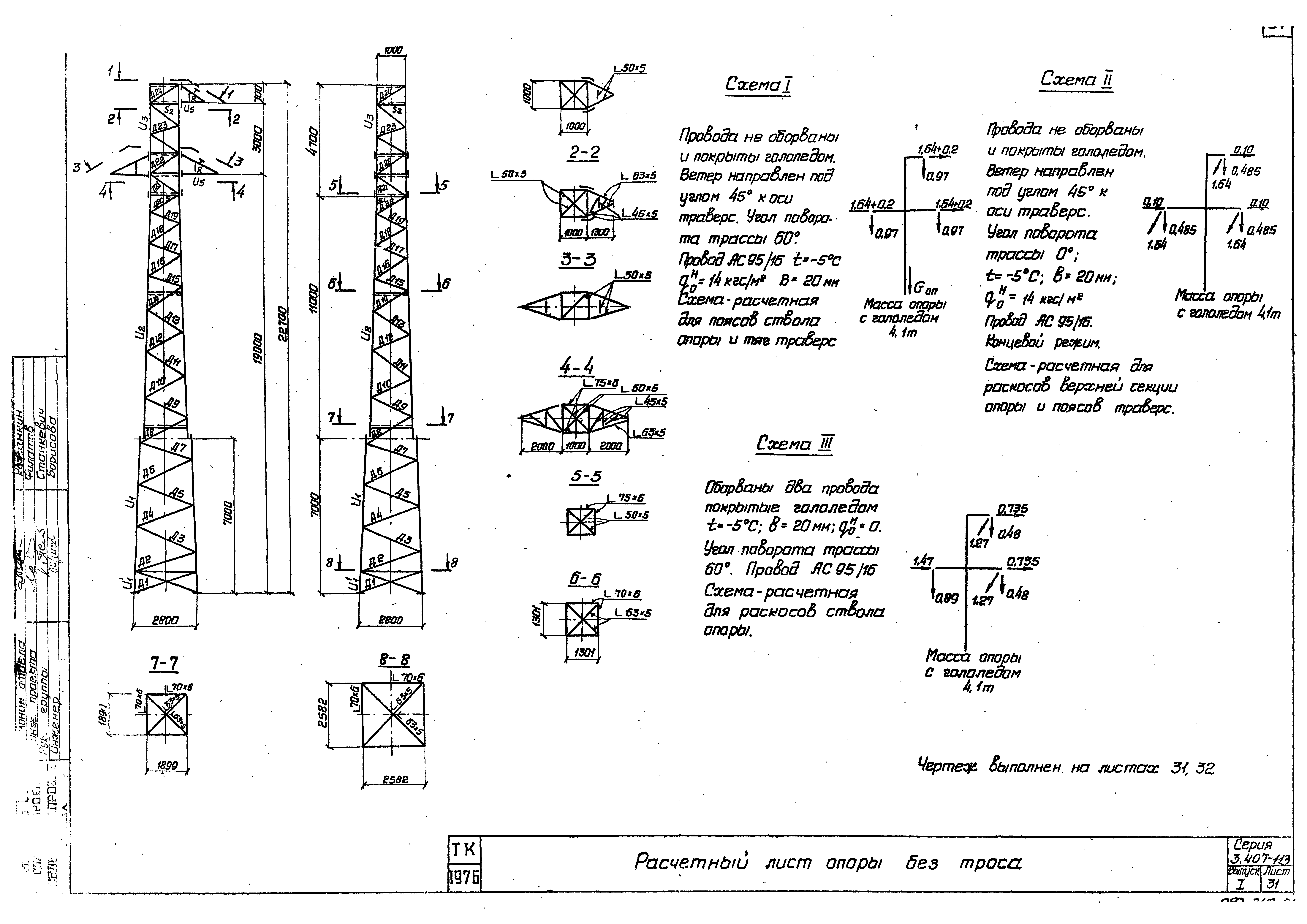 Серия 3.407-113