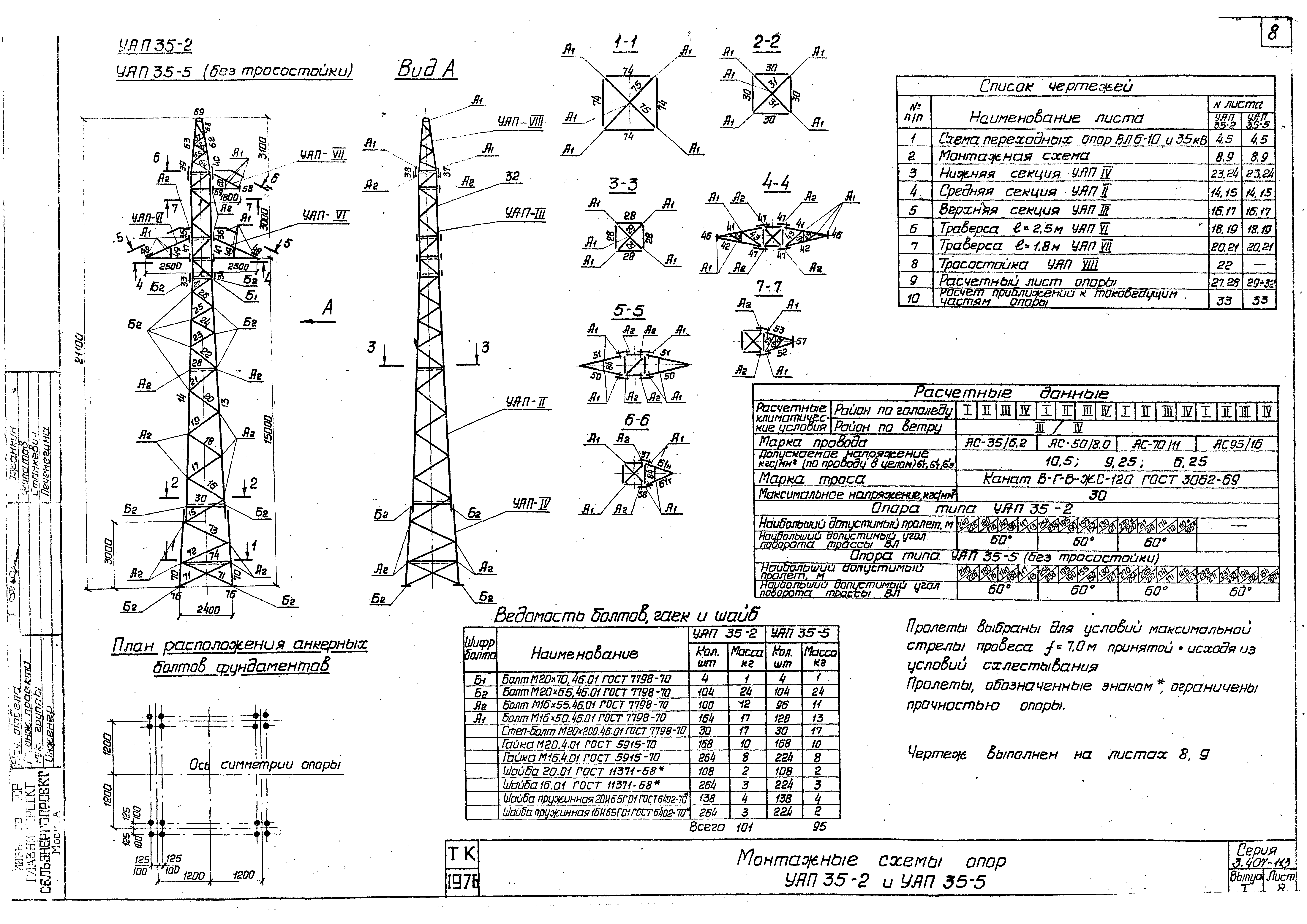 Серия 3.407-113