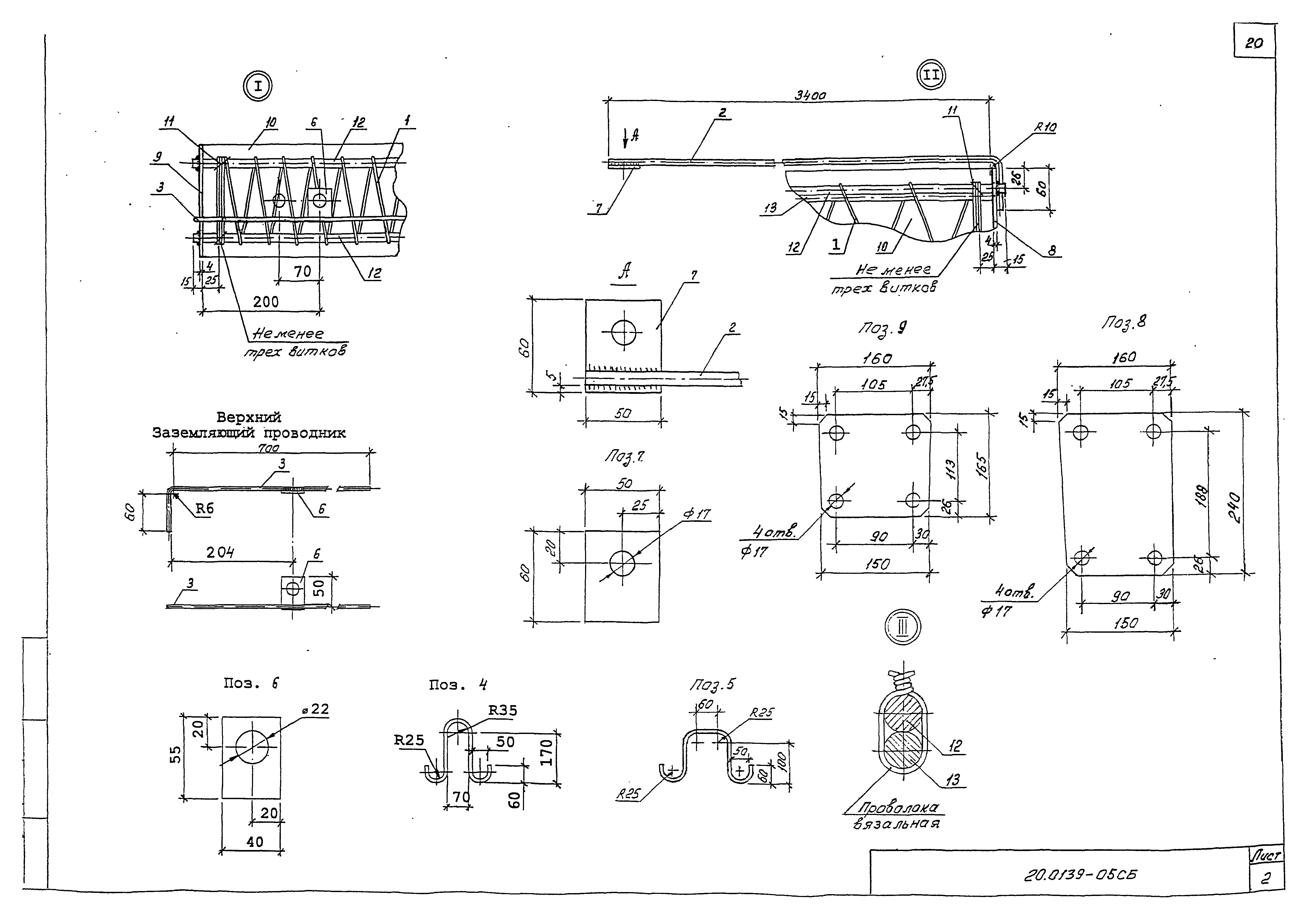 Шифр 20.0139