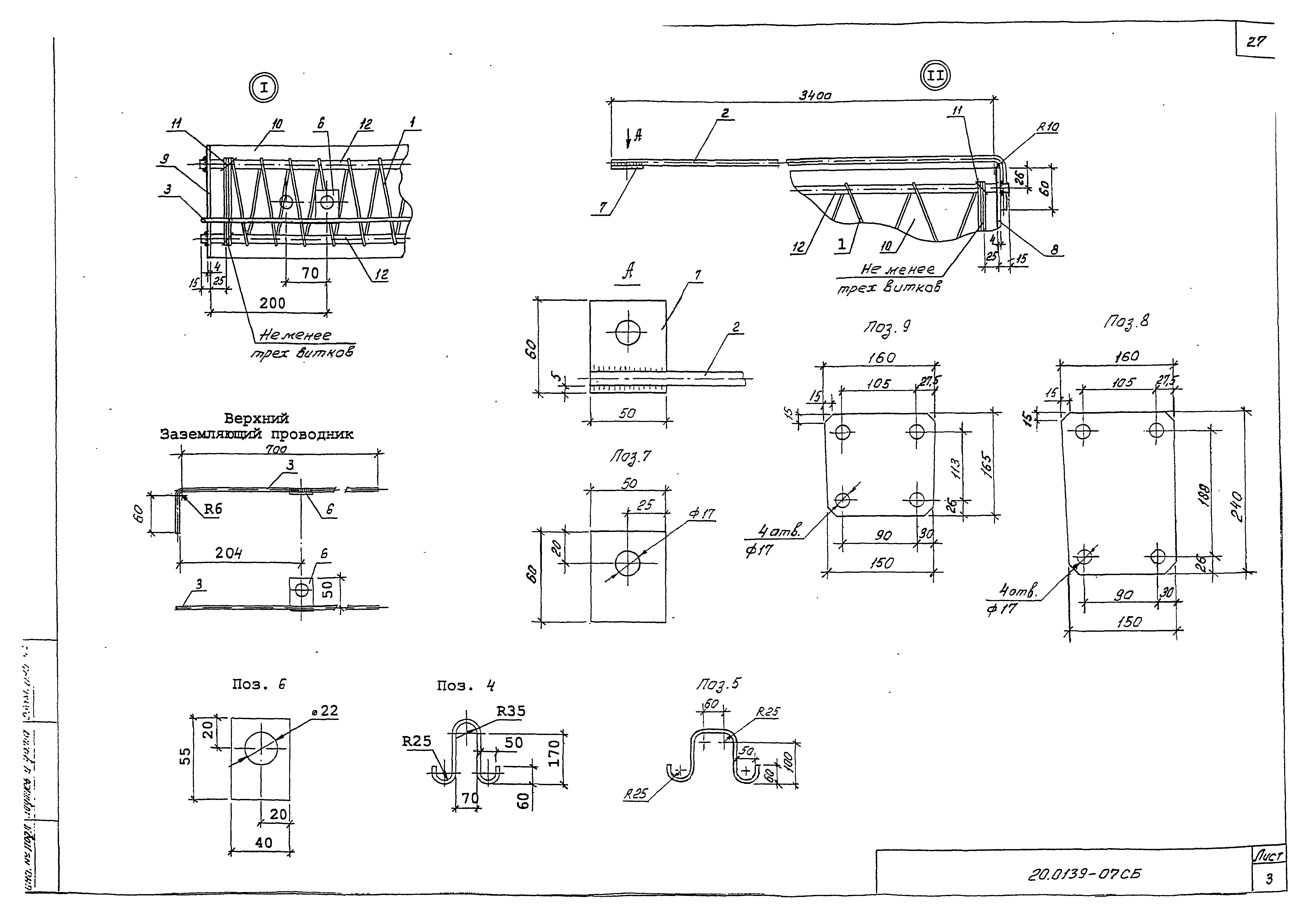 Шифр 20.0139