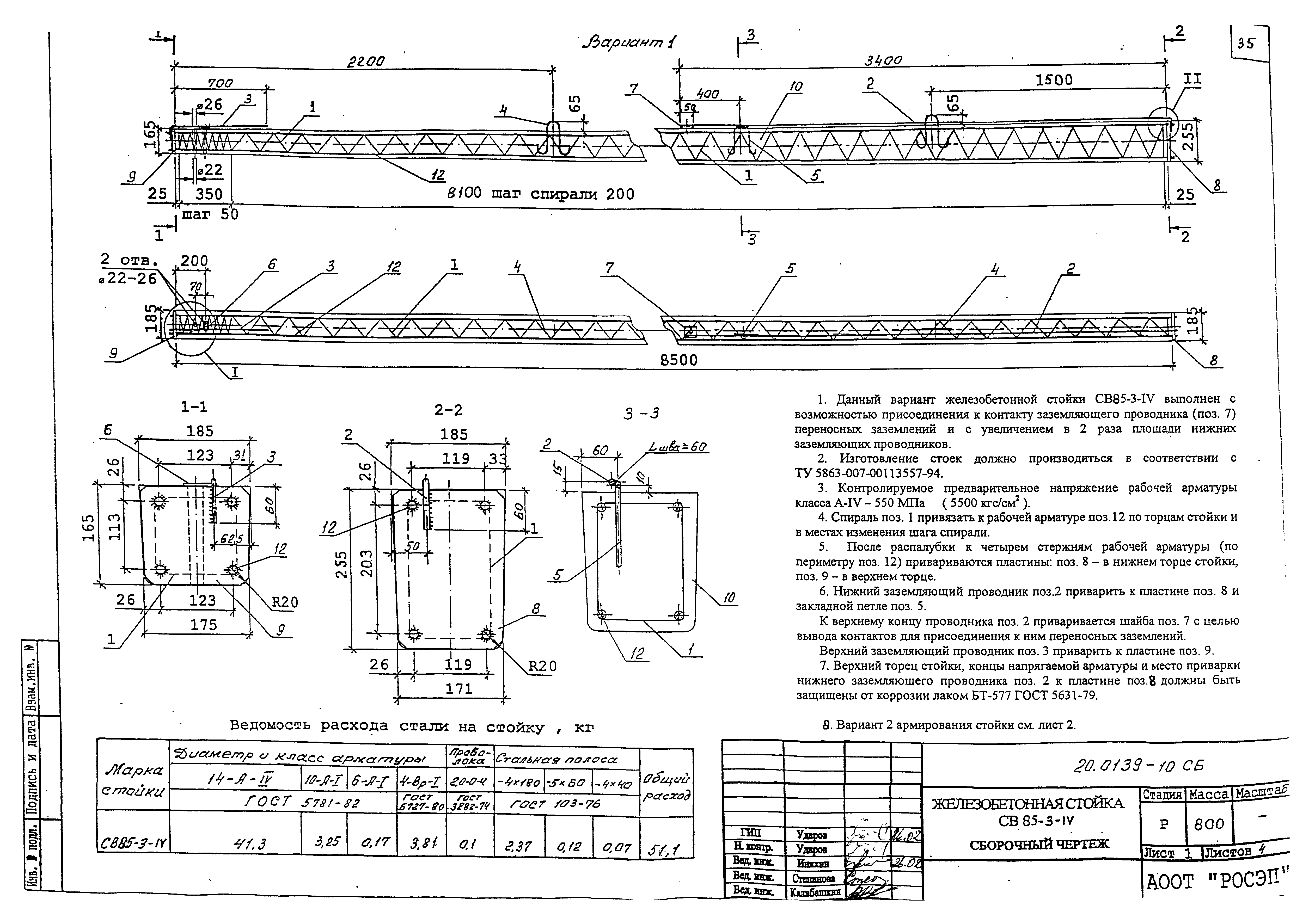 Шифр 20.0139