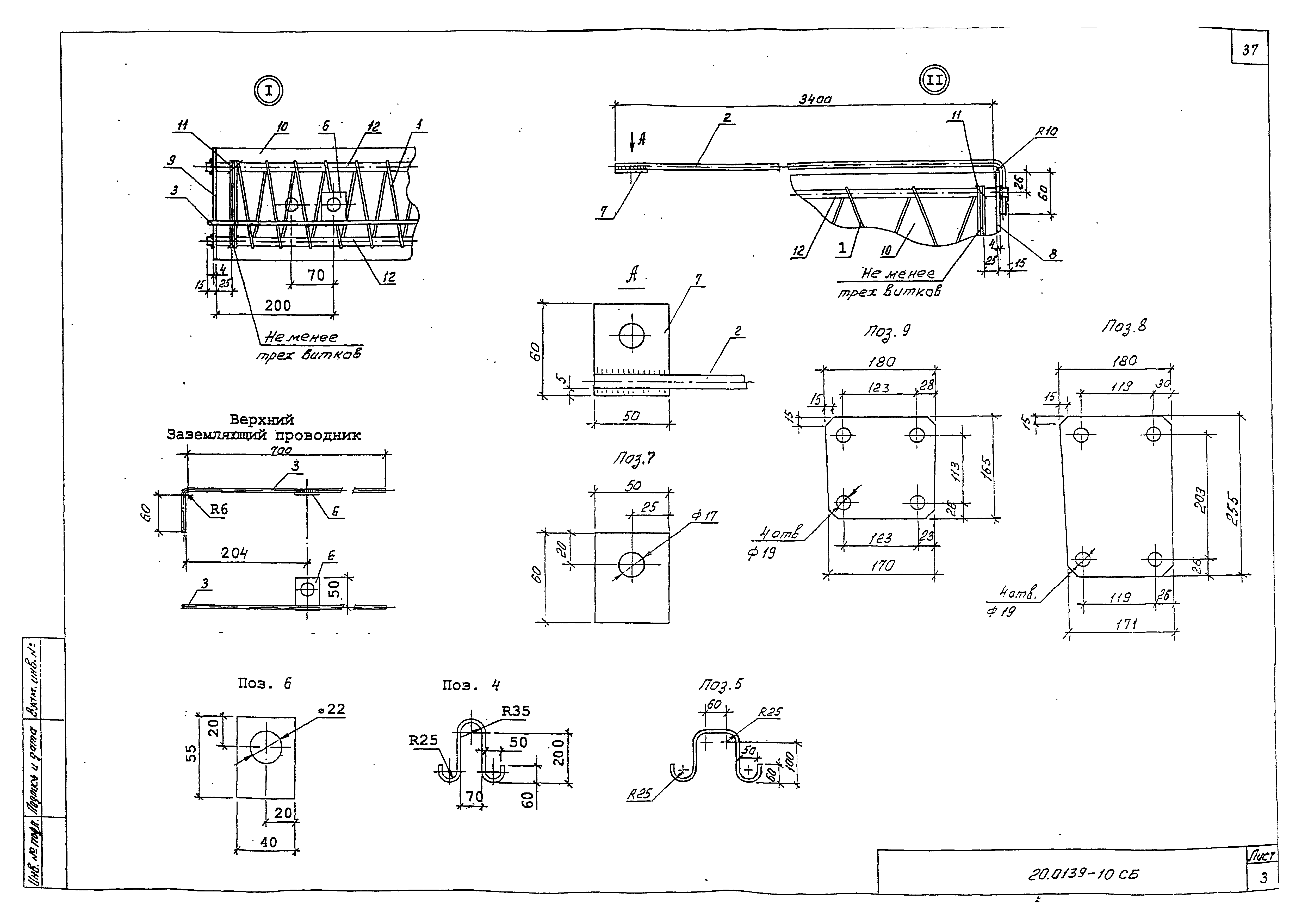 Шифр 20.0139