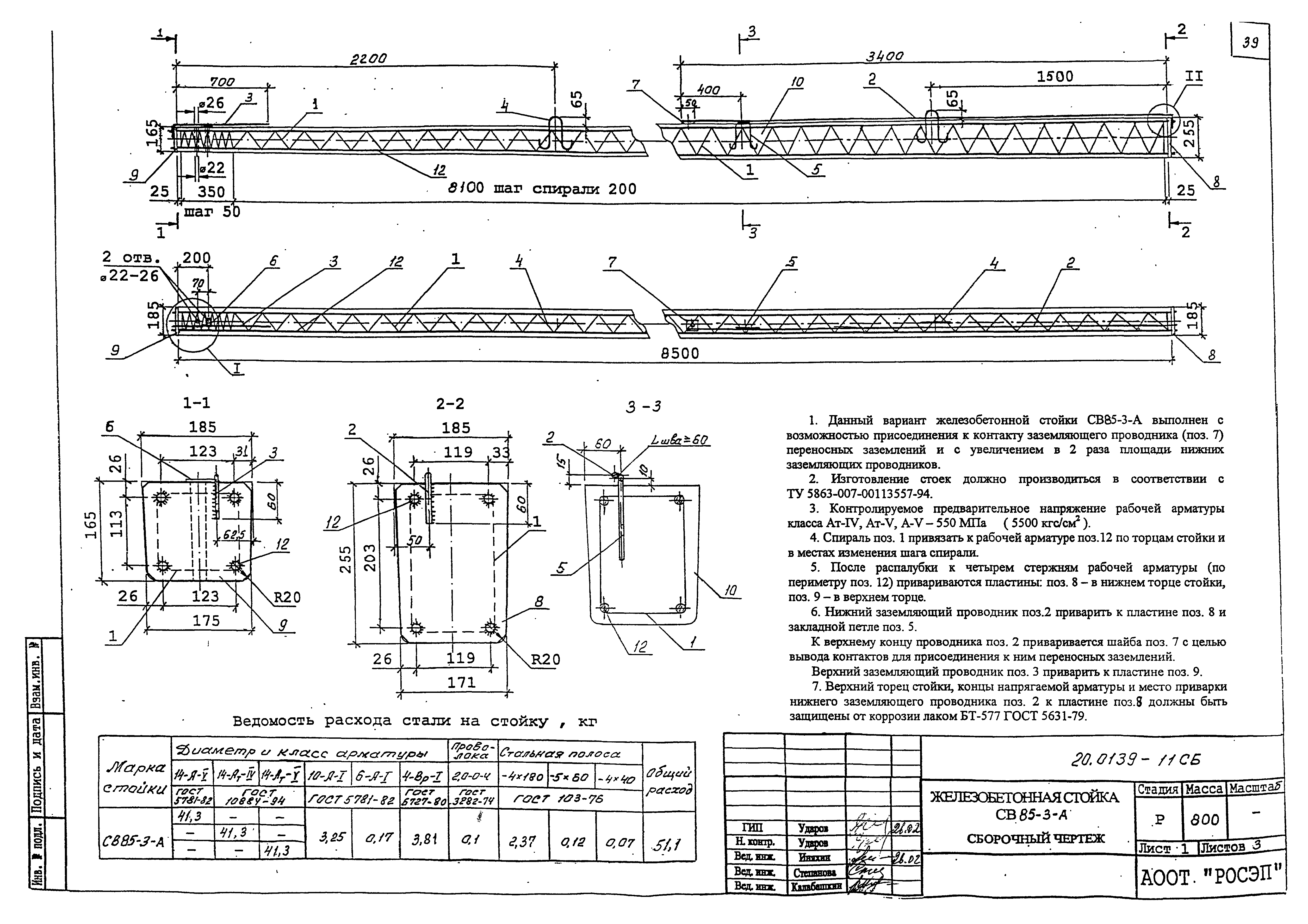 Шифр 20.0139