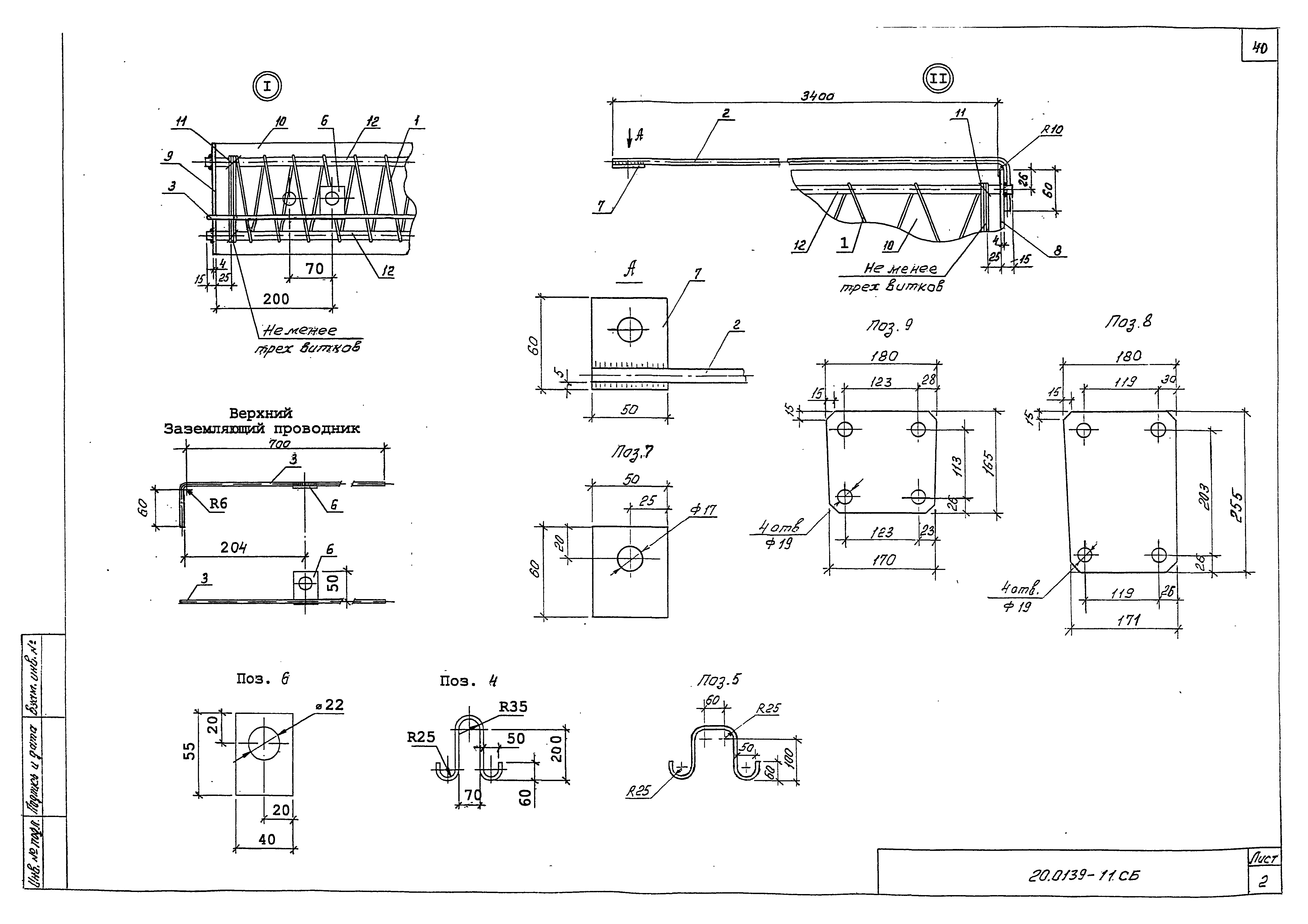 Шифр 20.0139