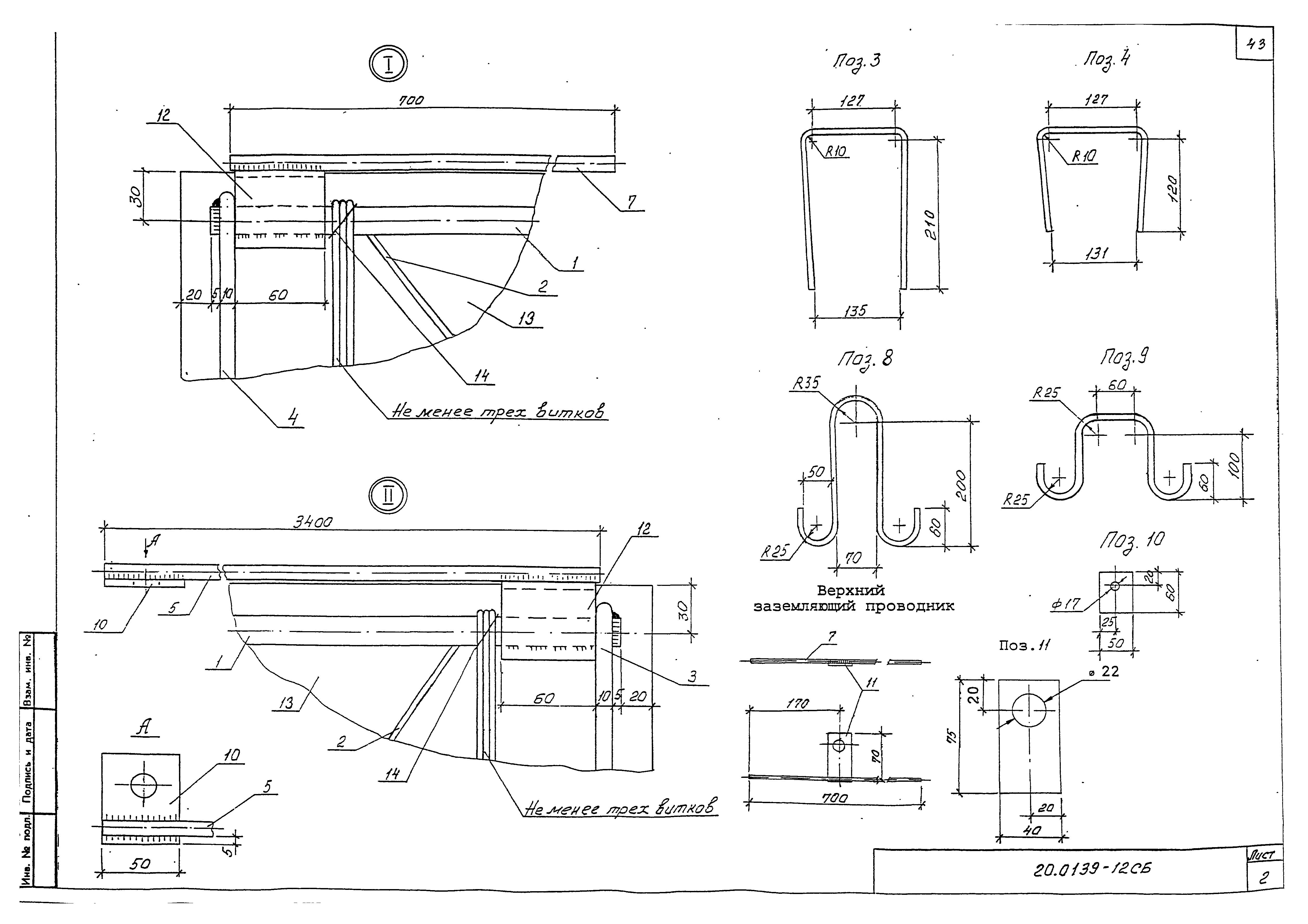 Шифр 20.0139