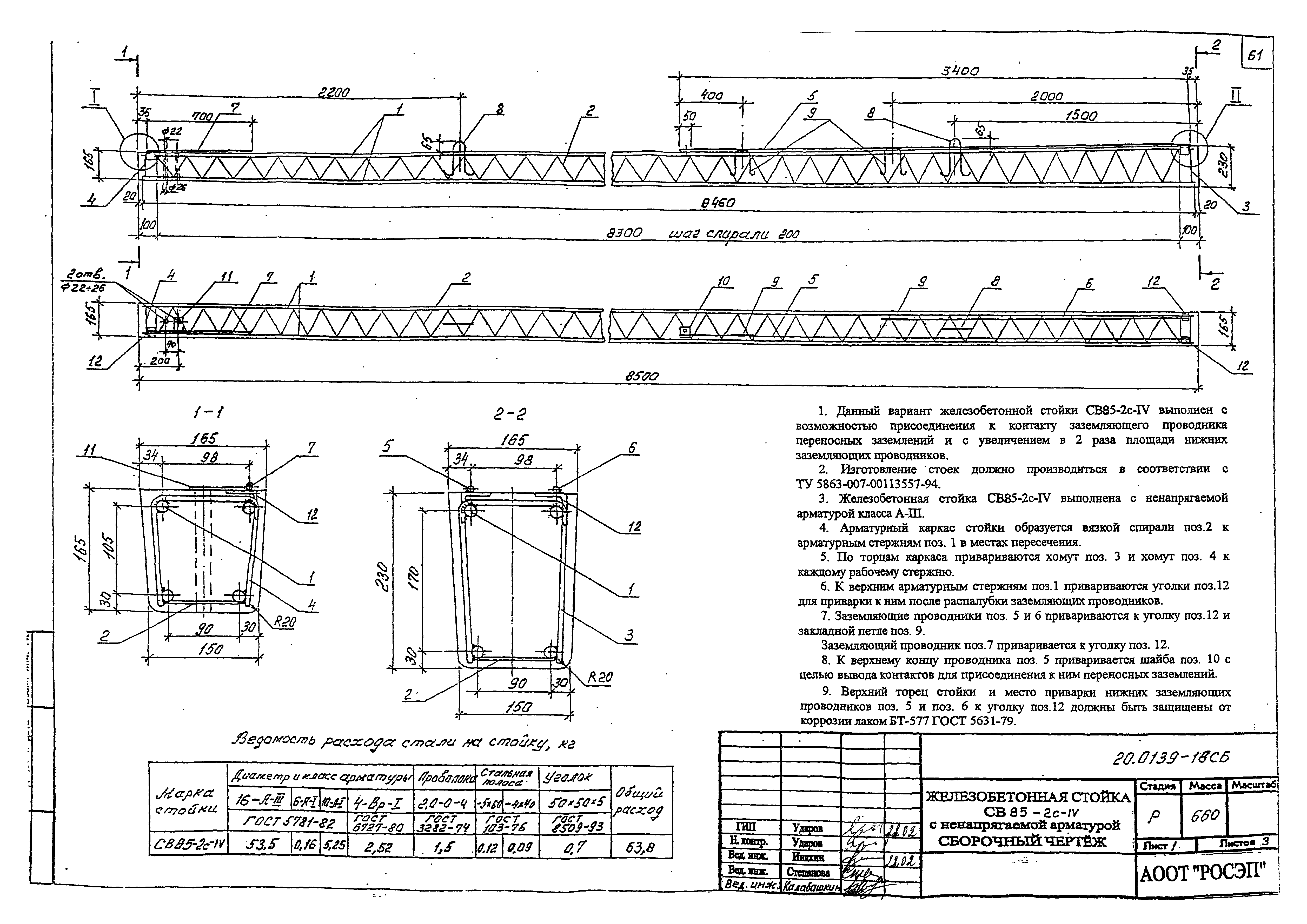 Шифр 20.0139