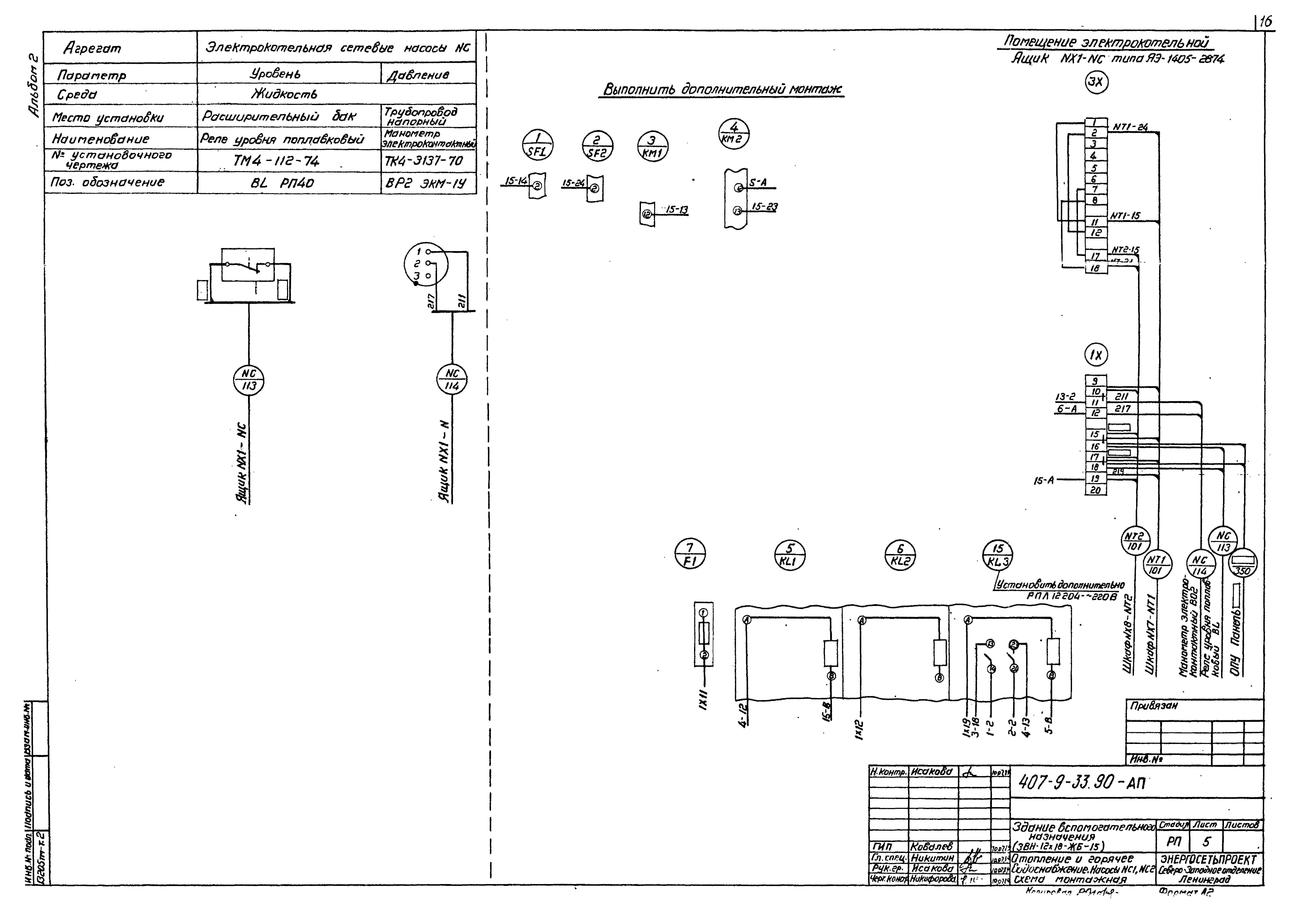 Типовой проект 407-9-33.90