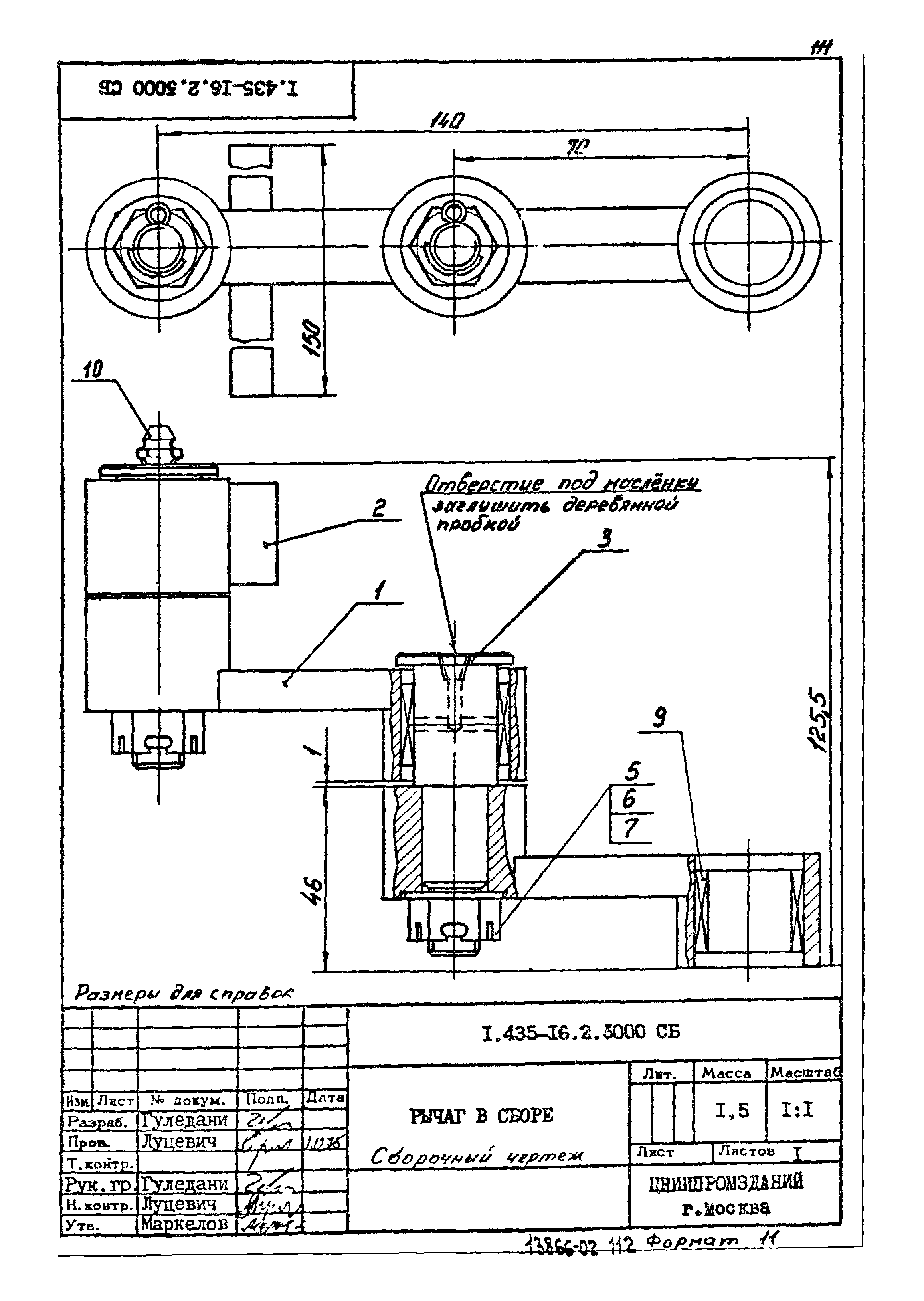 Шифр 42-74