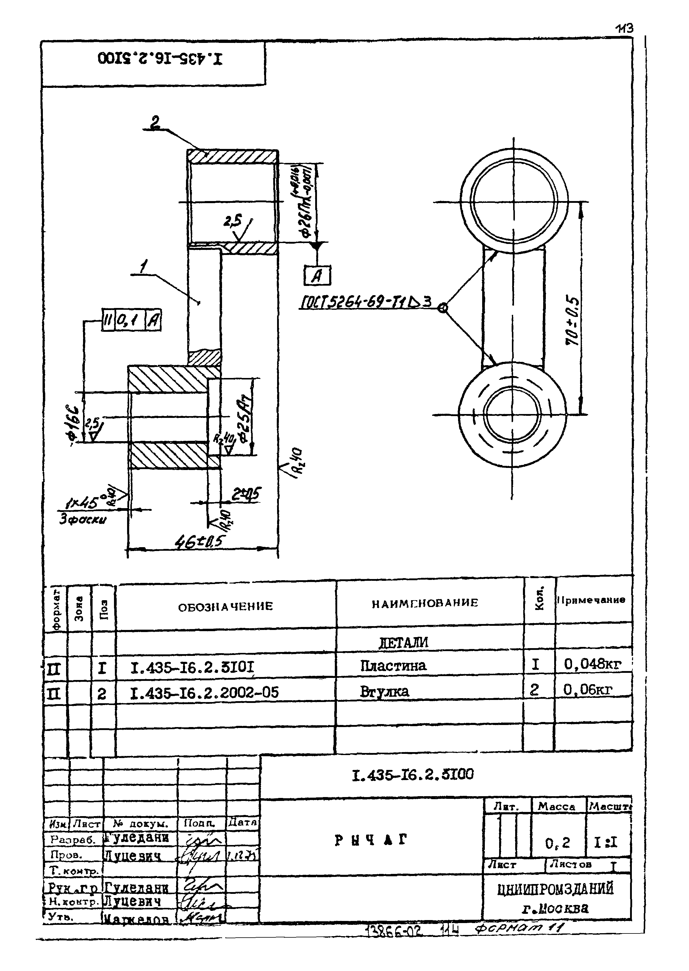 Шифр 42-74