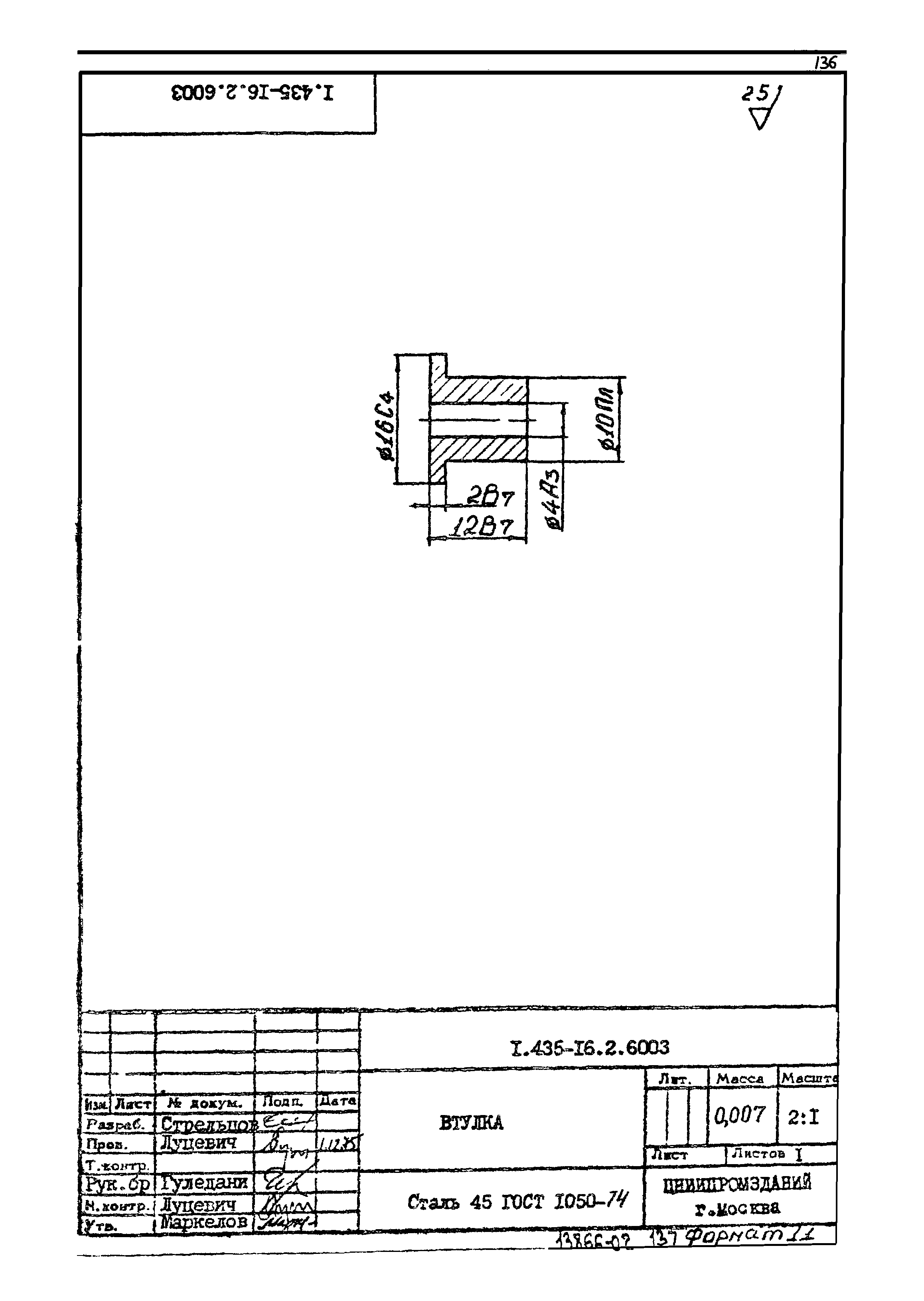 Шифр 42-74