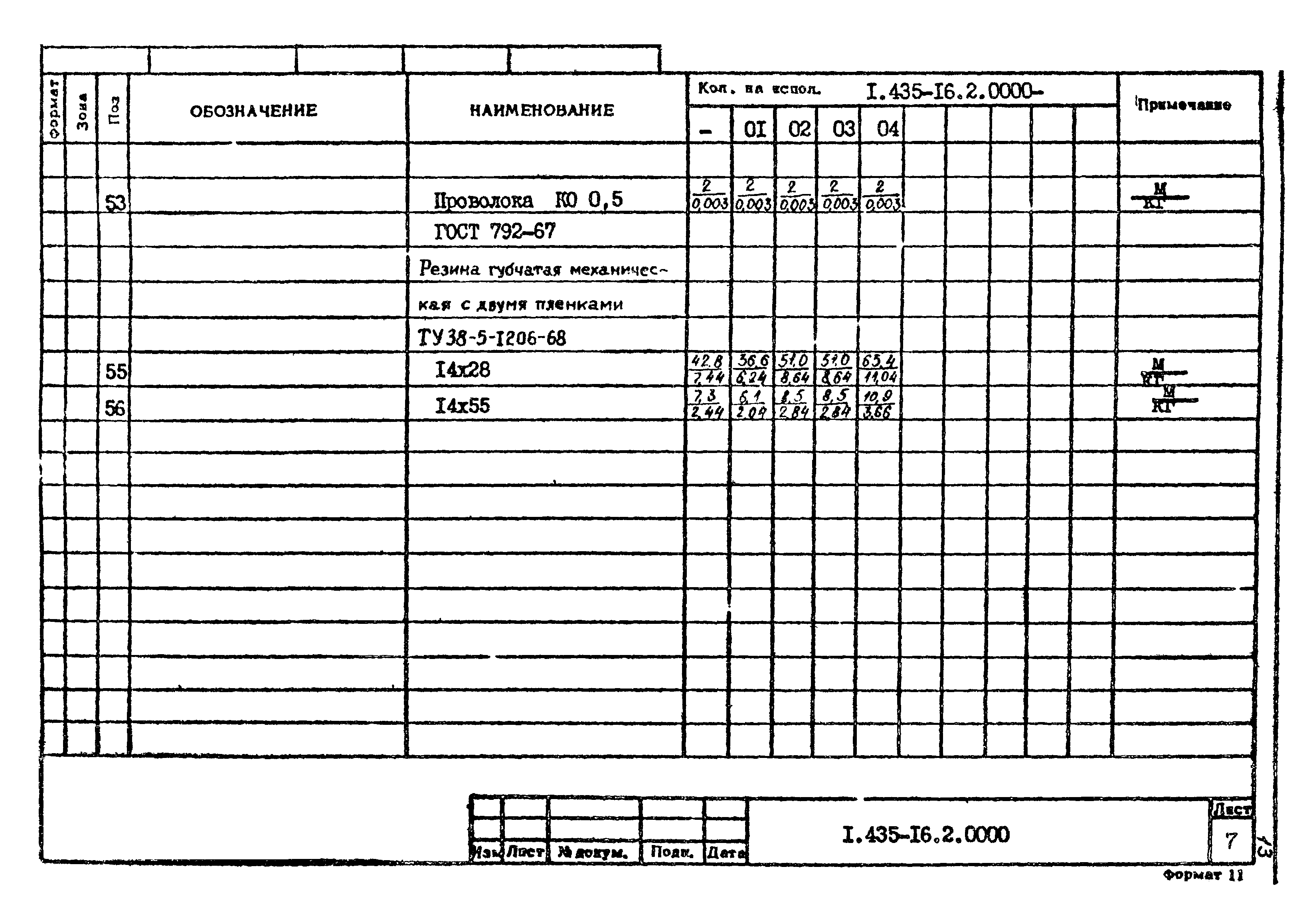 Шифр 42-74