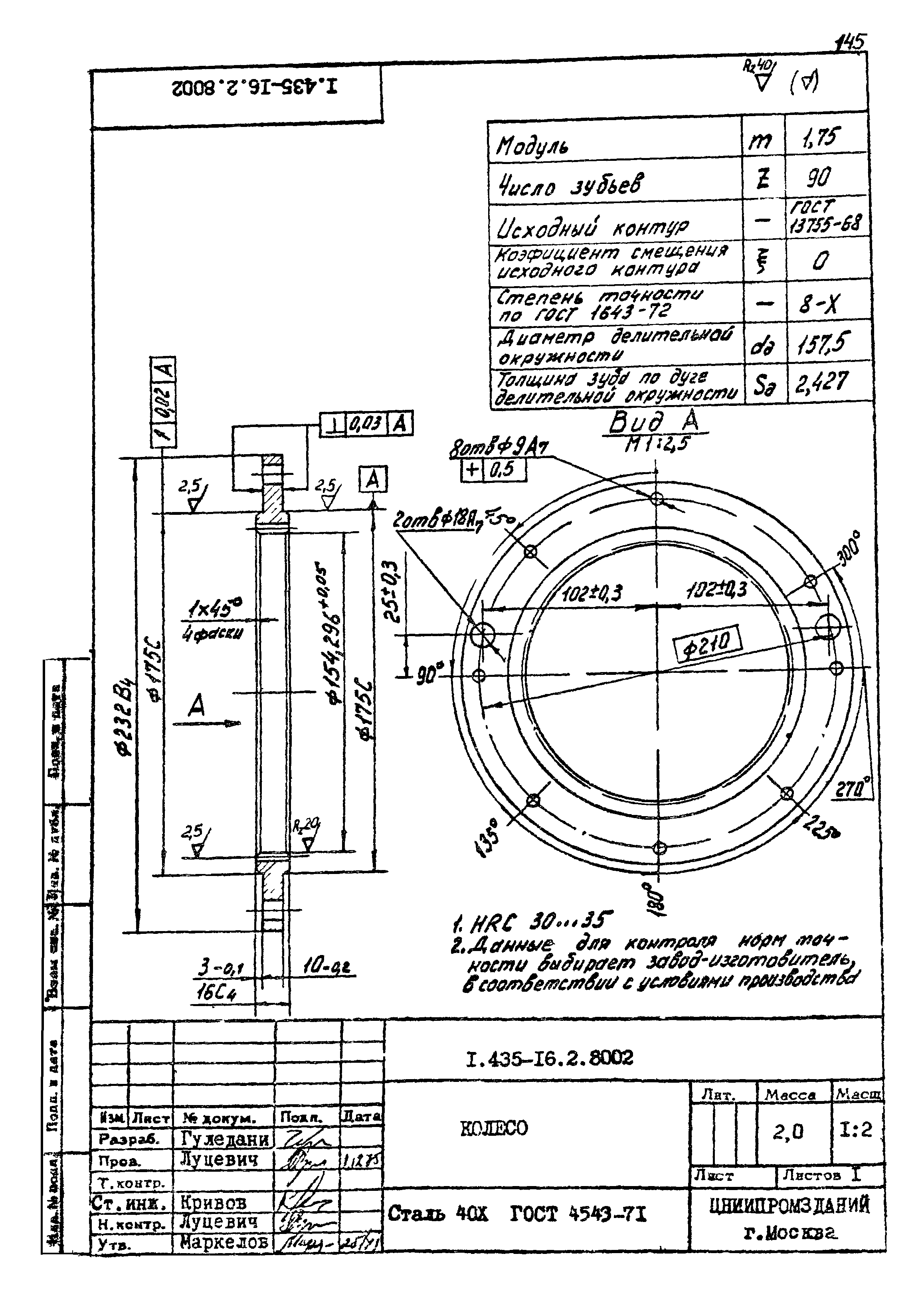 Шифр 42-74