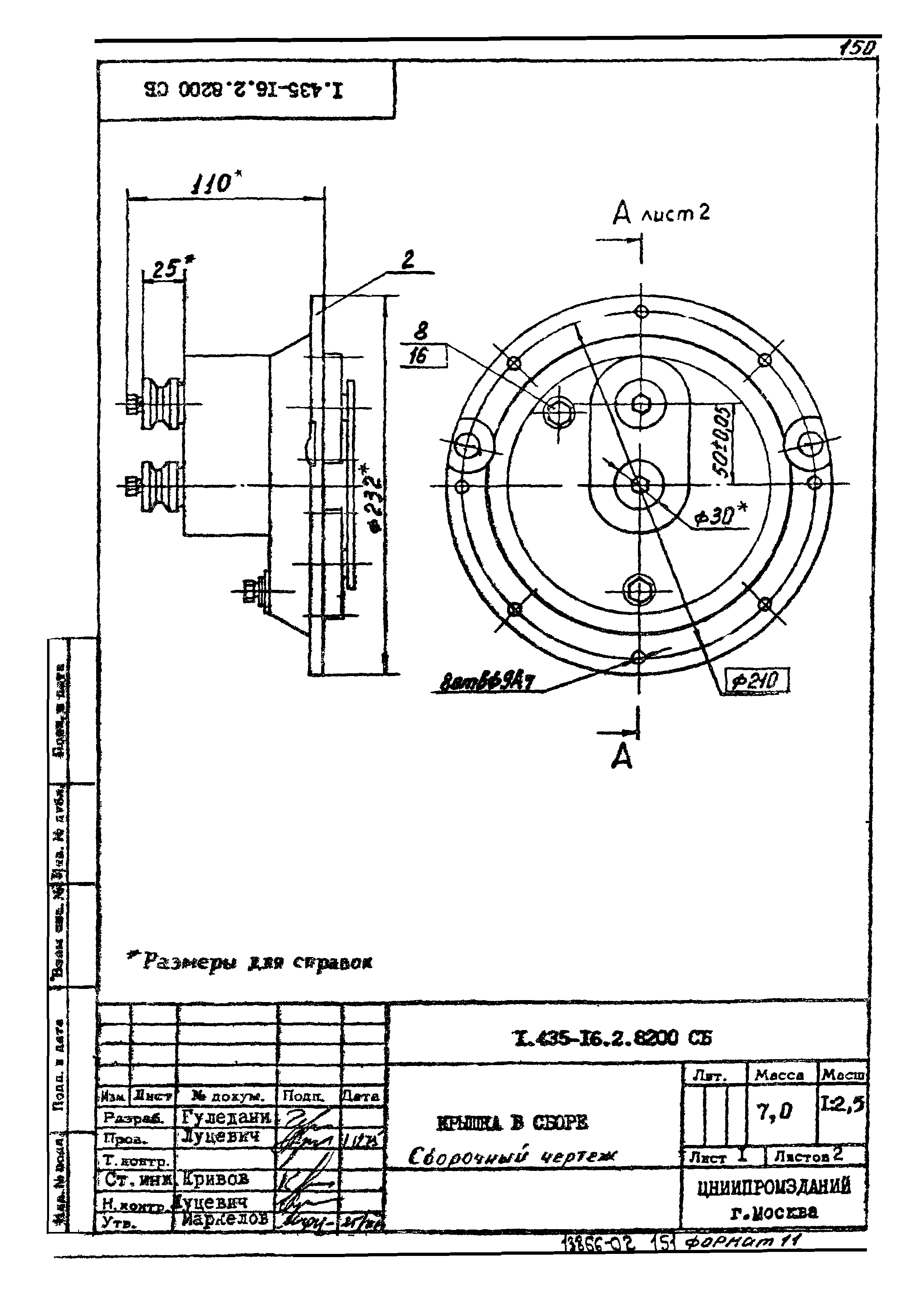 Шифр 42-74