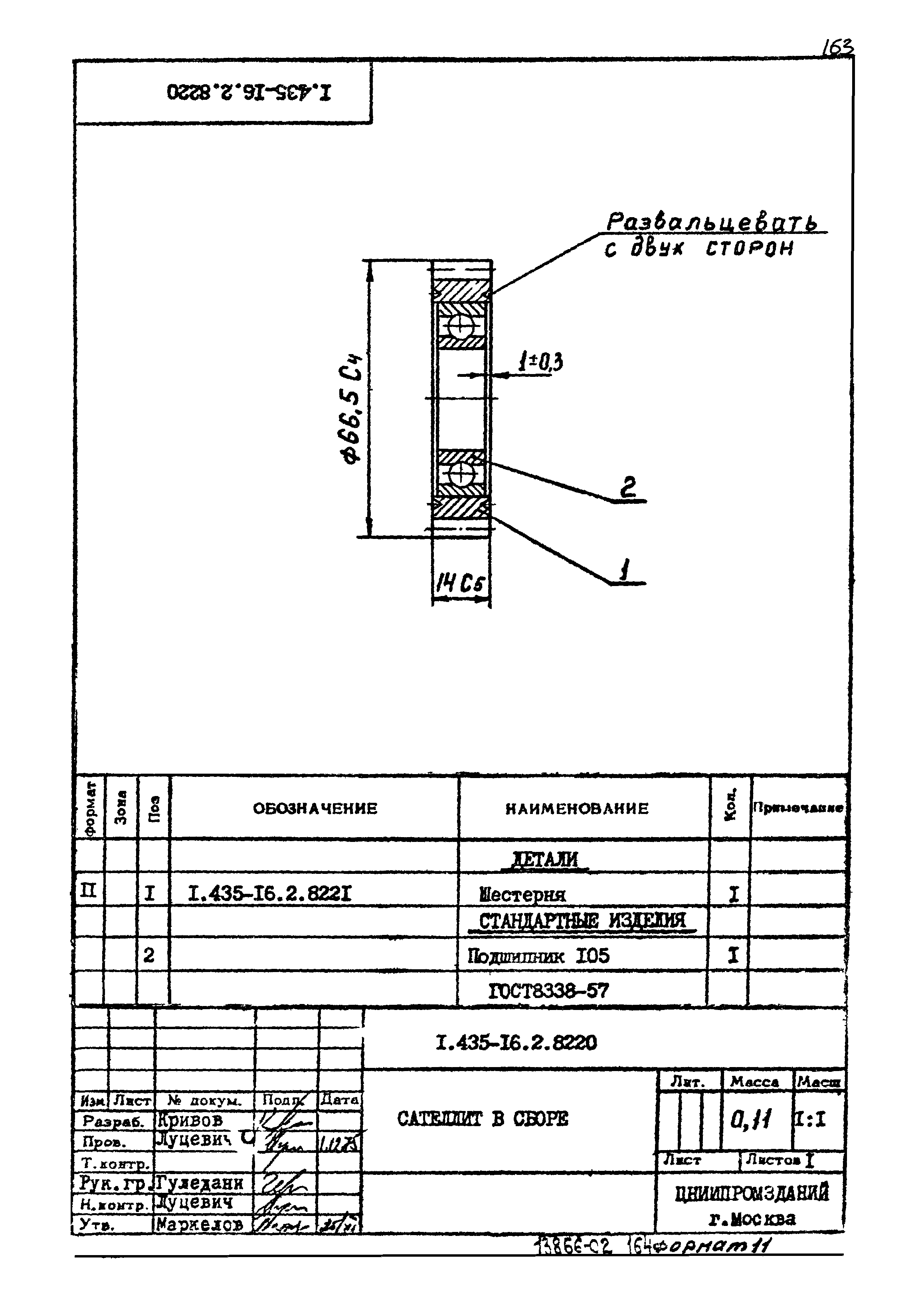 Шифр 42-74