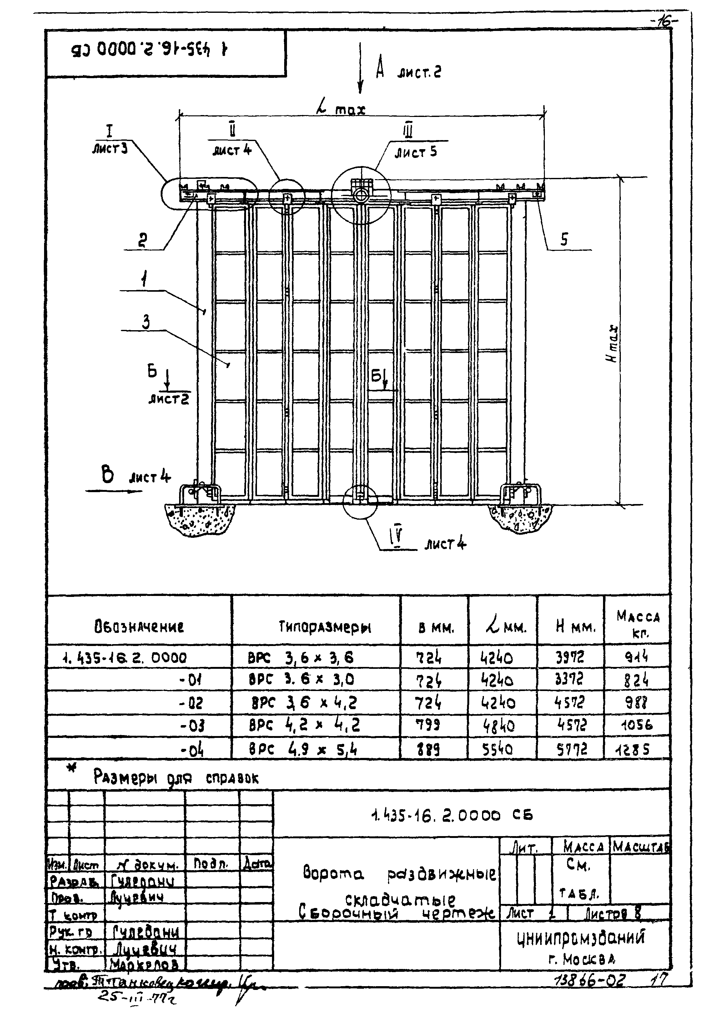 Шифр 42-74