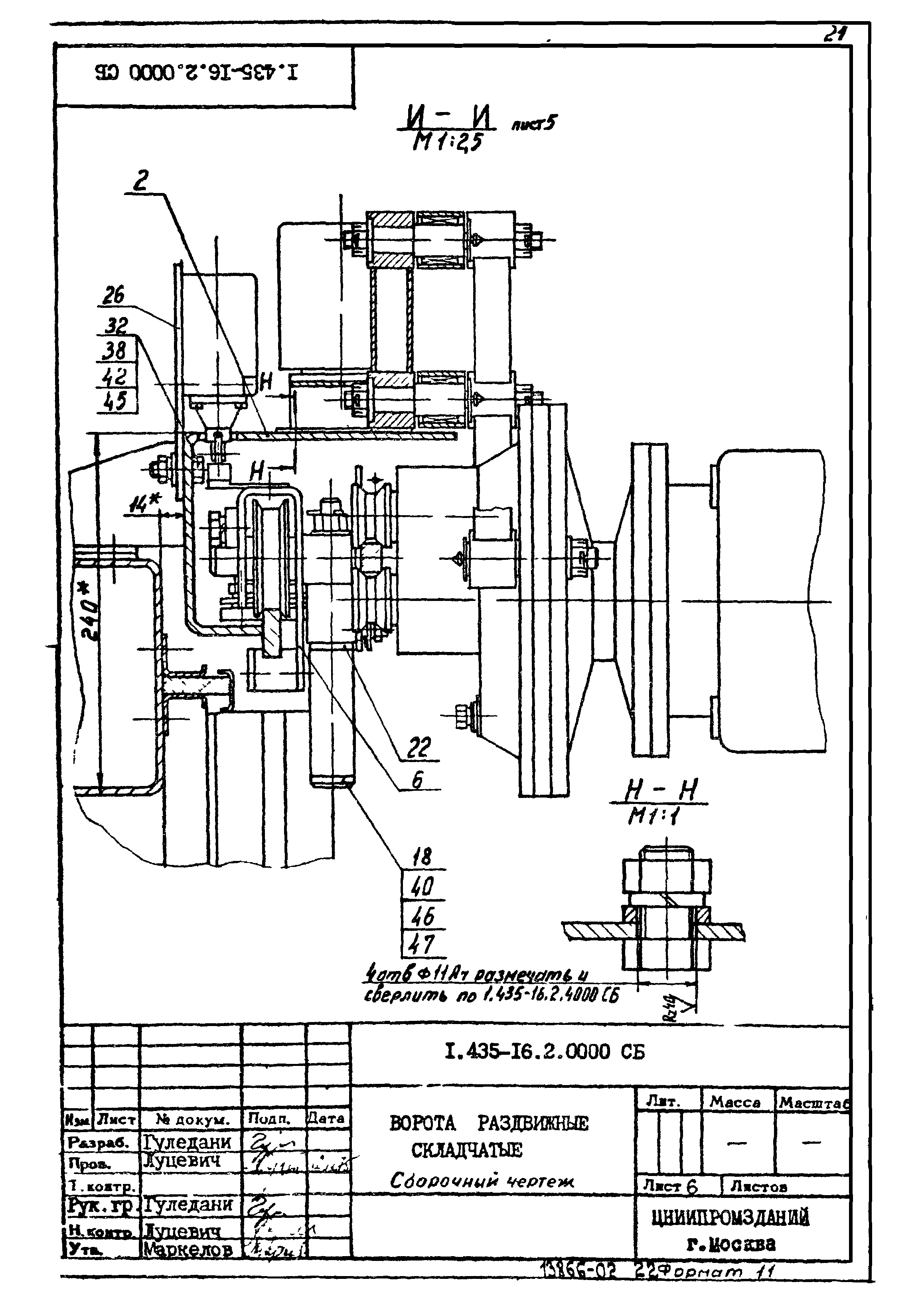 Шифр 42-74