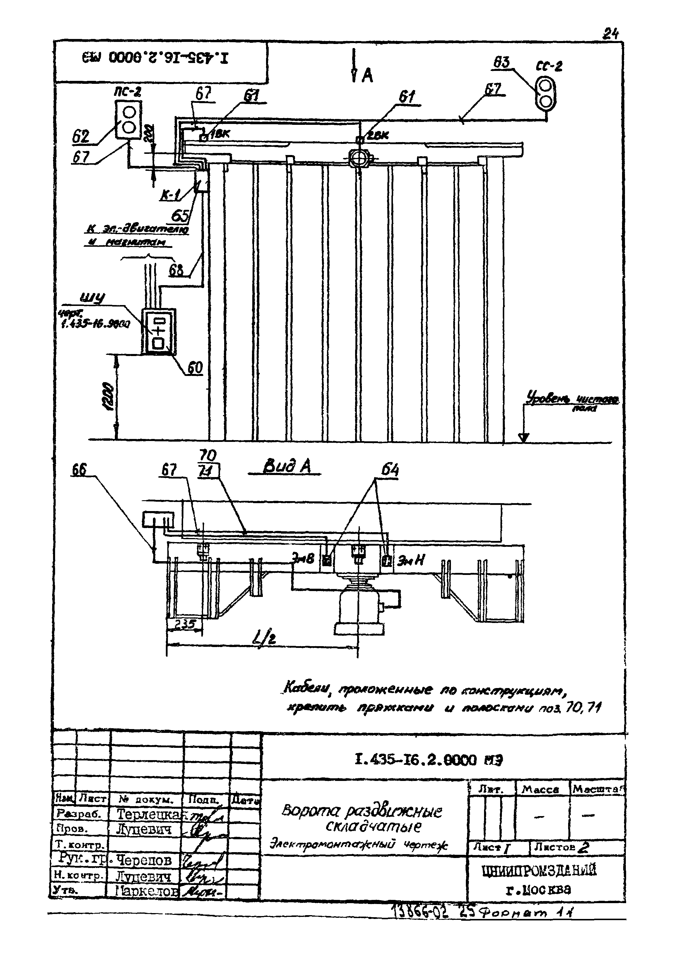 Шифр 42-74