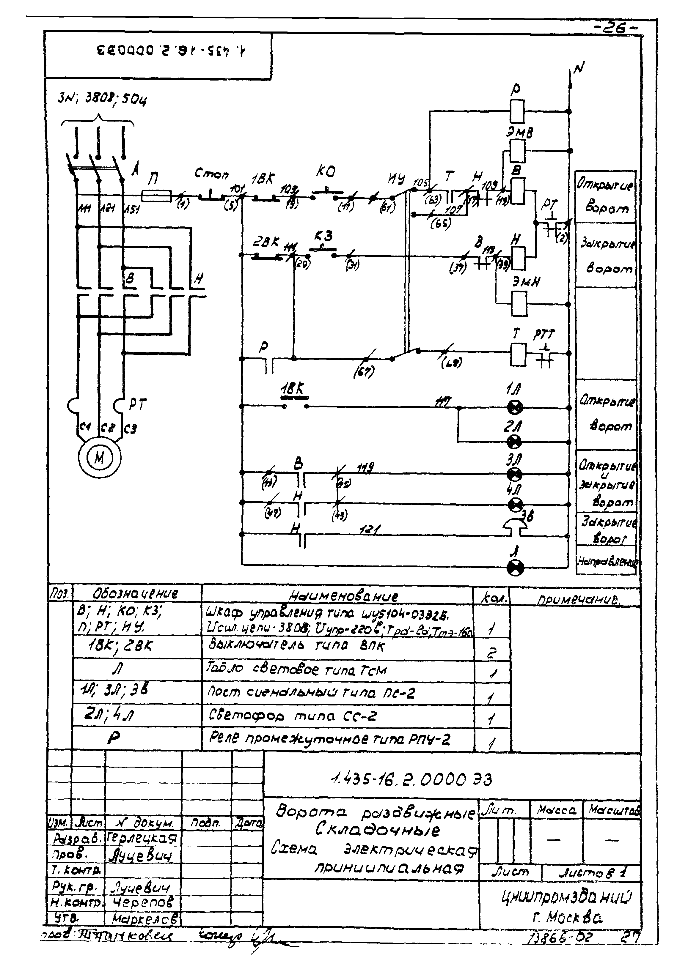 Шифр 42-74