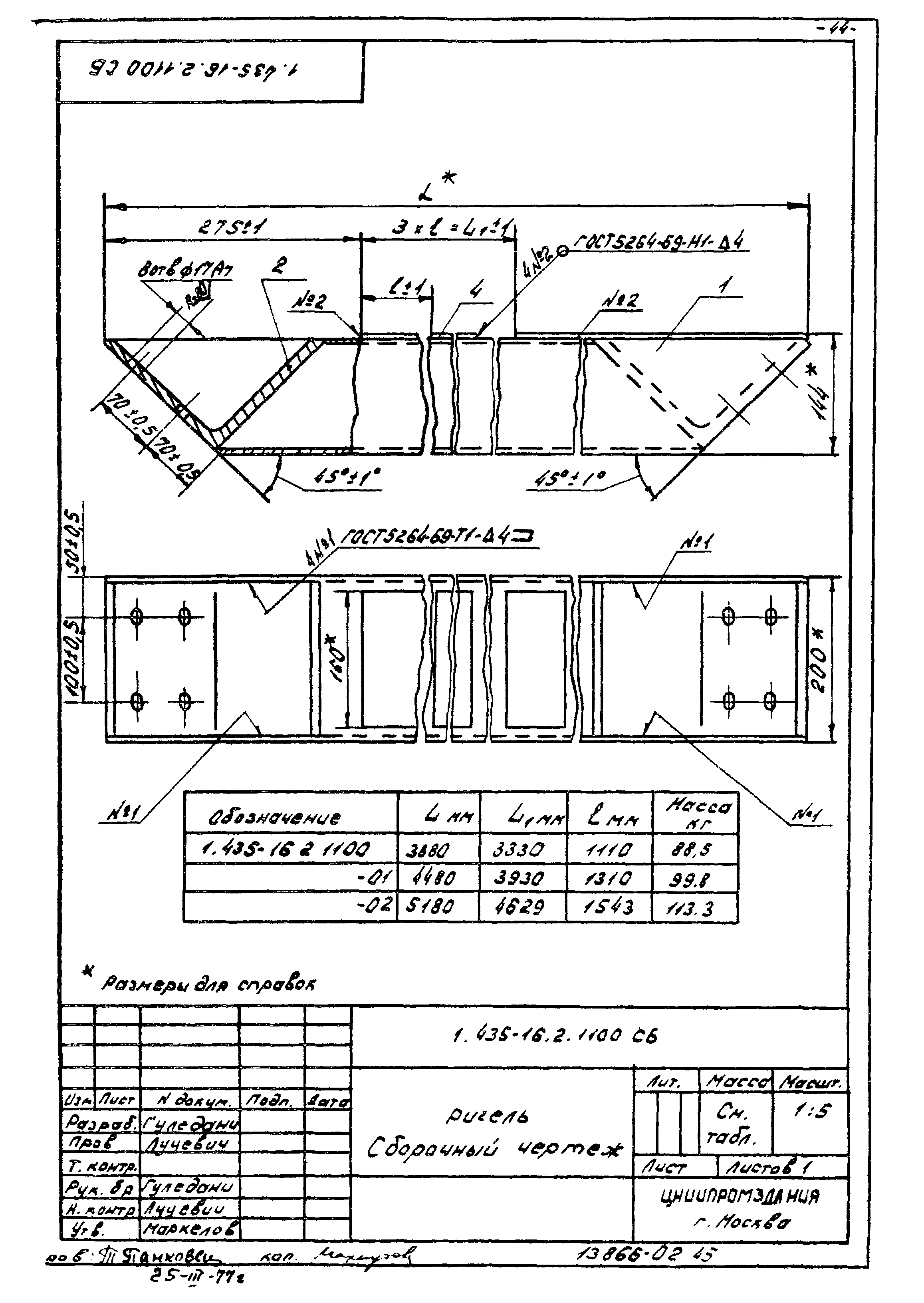 Шифр 42-74