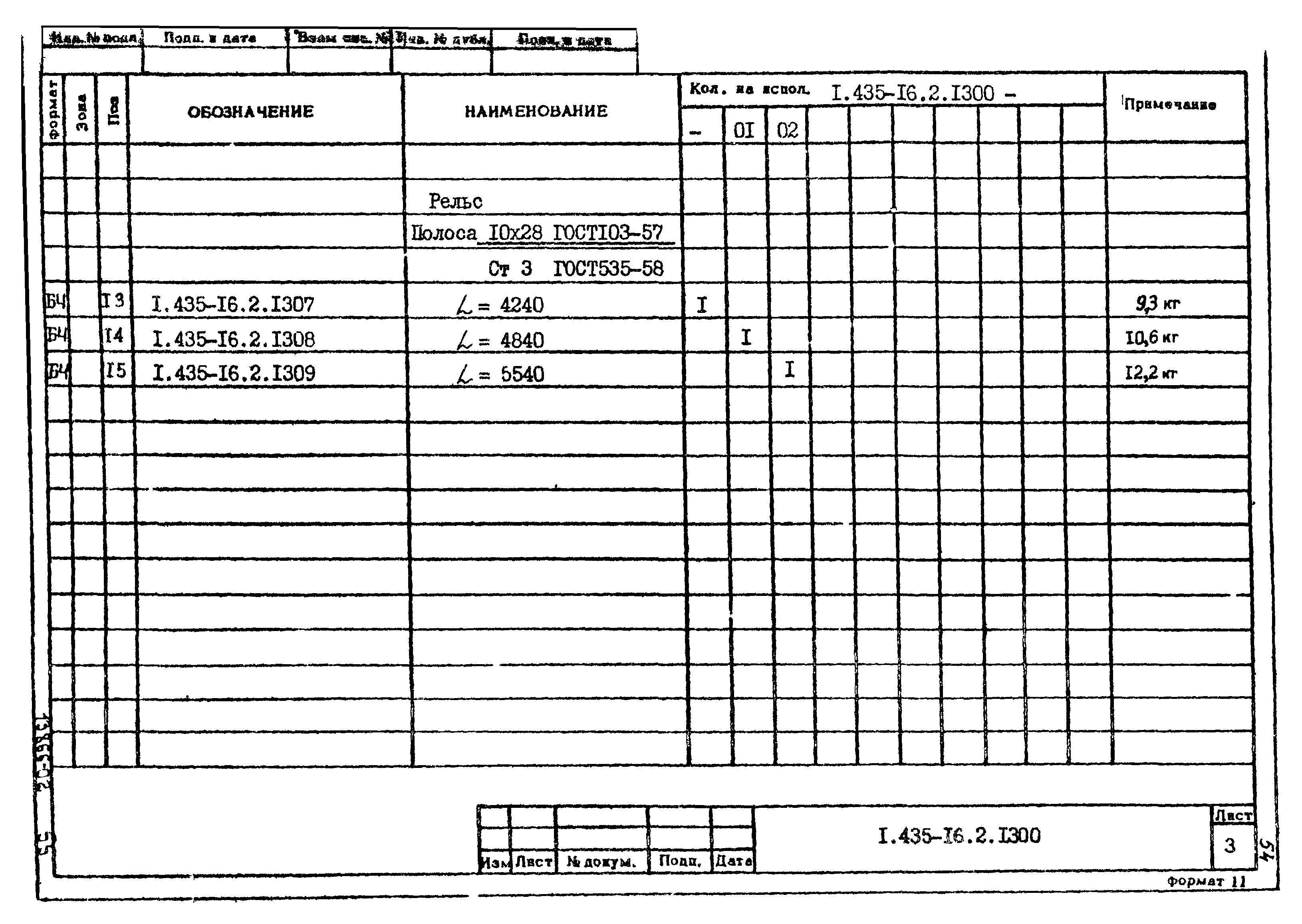 Шифр 42-74