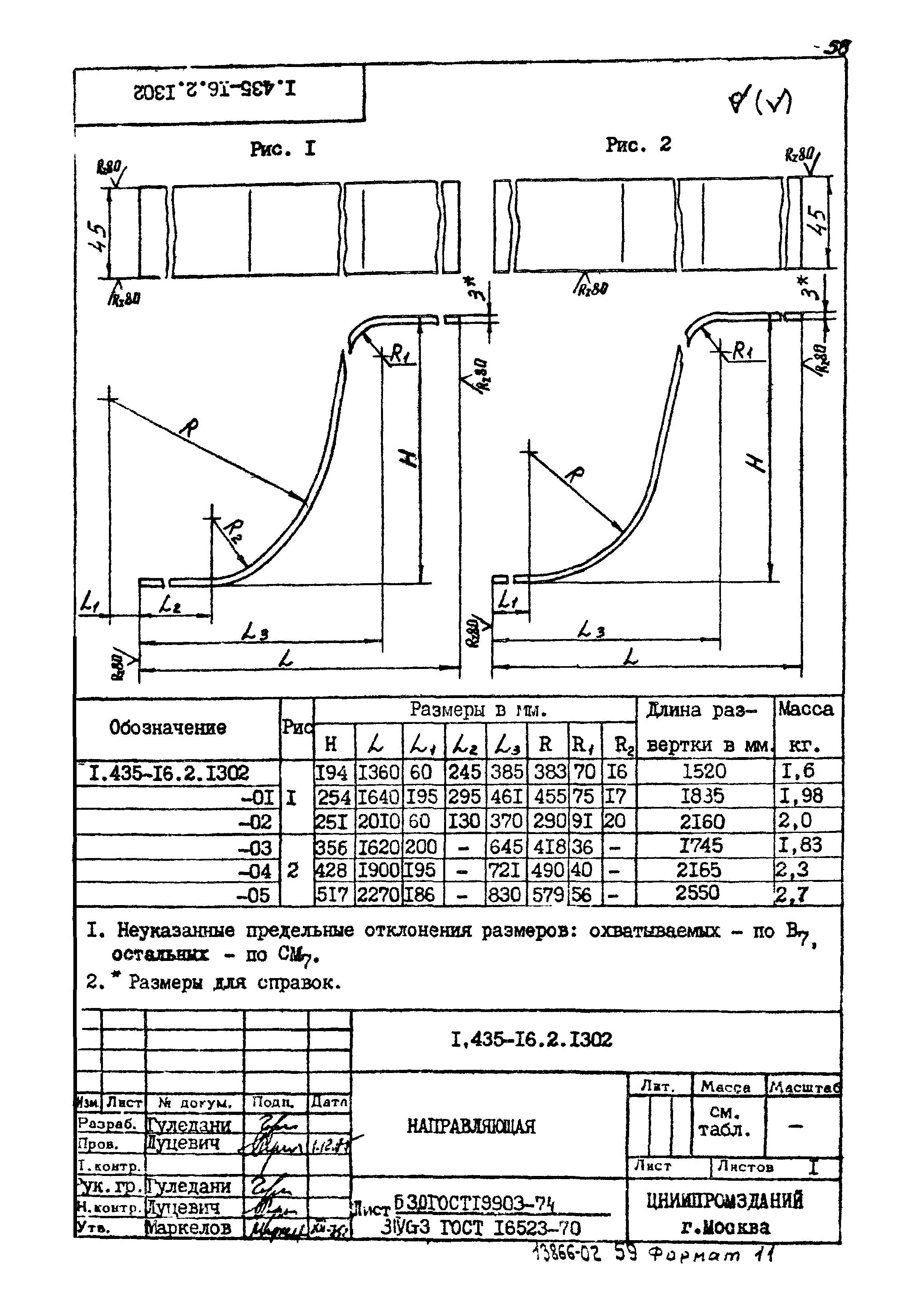 Шифр 42-74