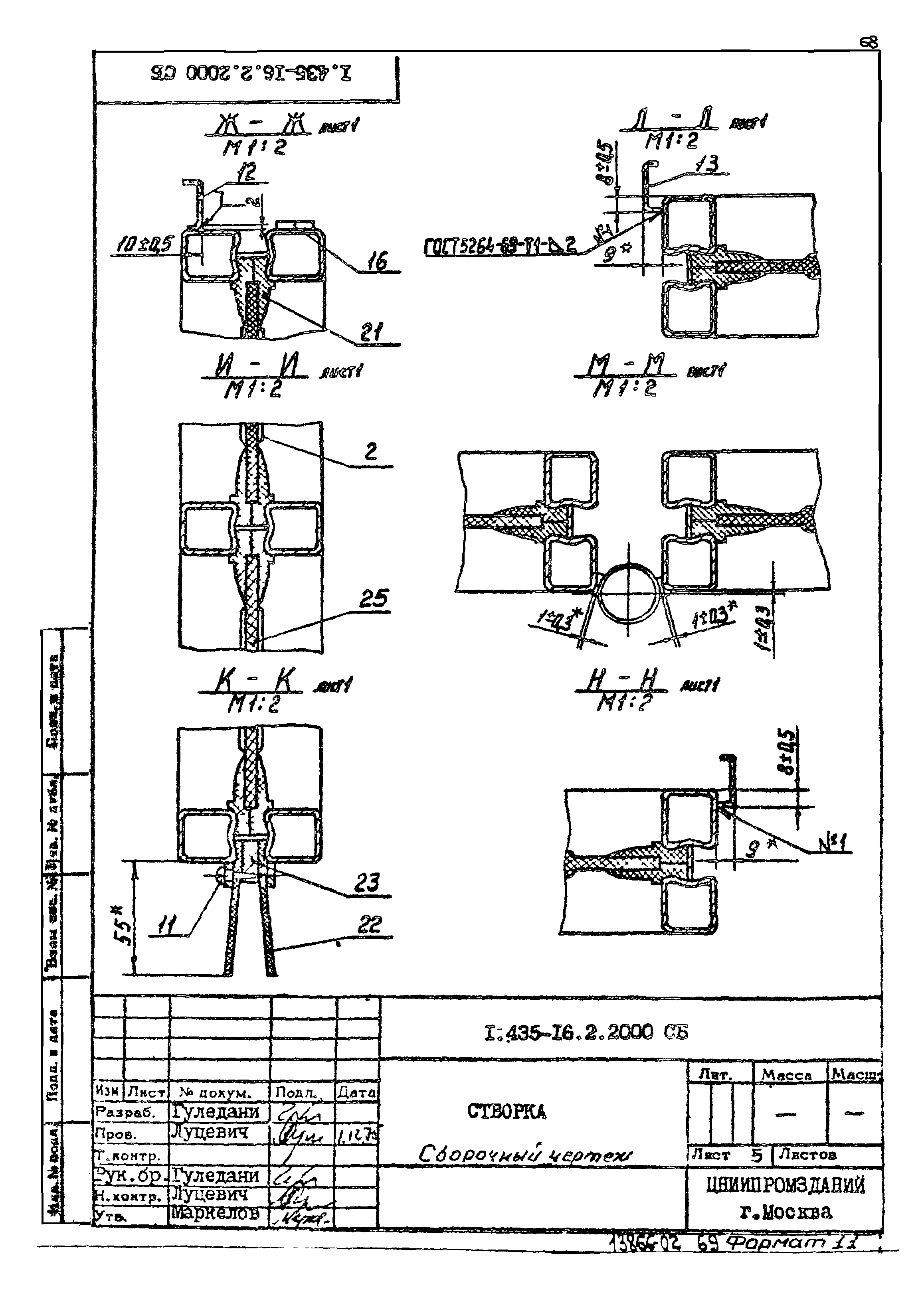 Шифр 42-74