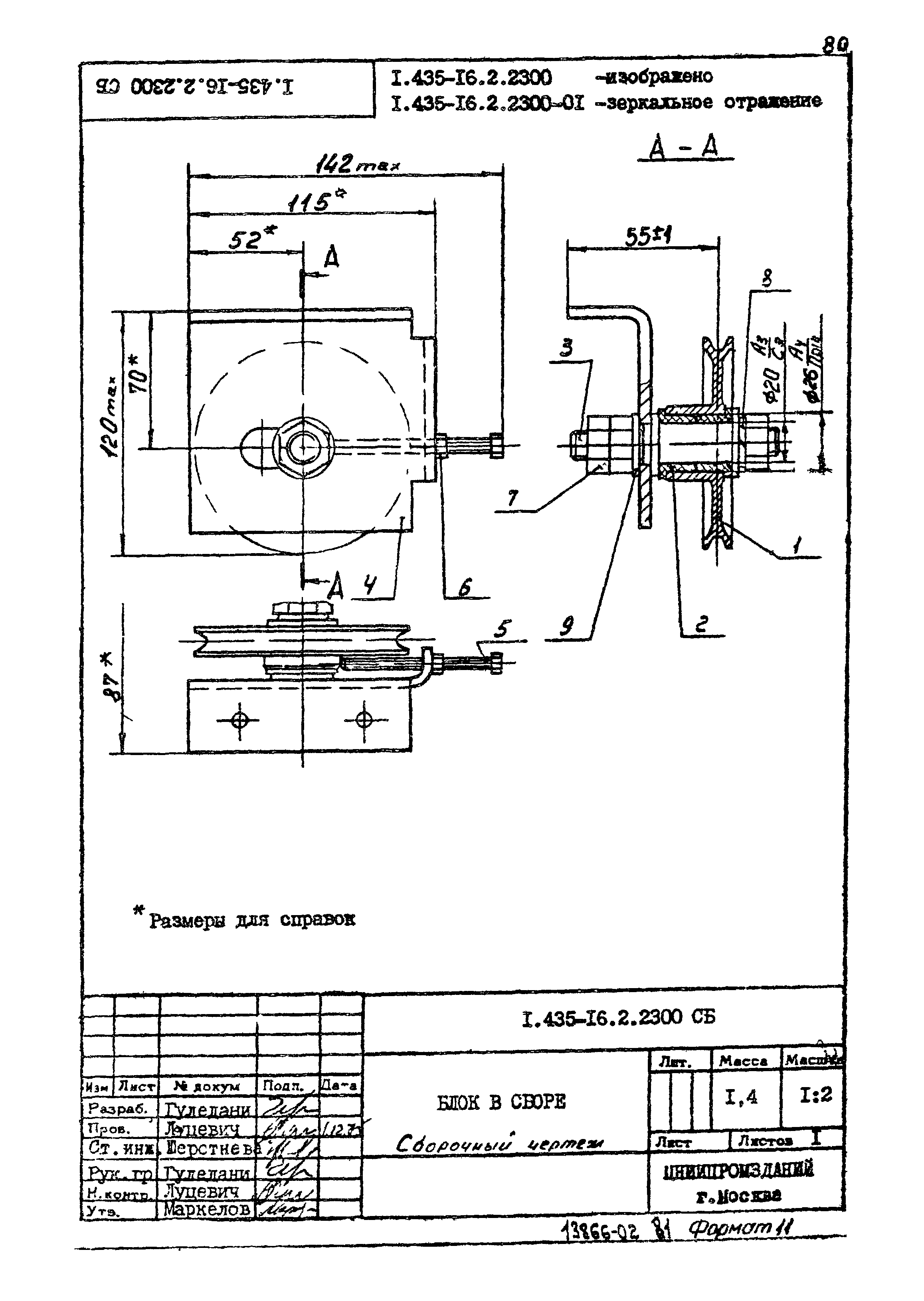 Шифр 42-74