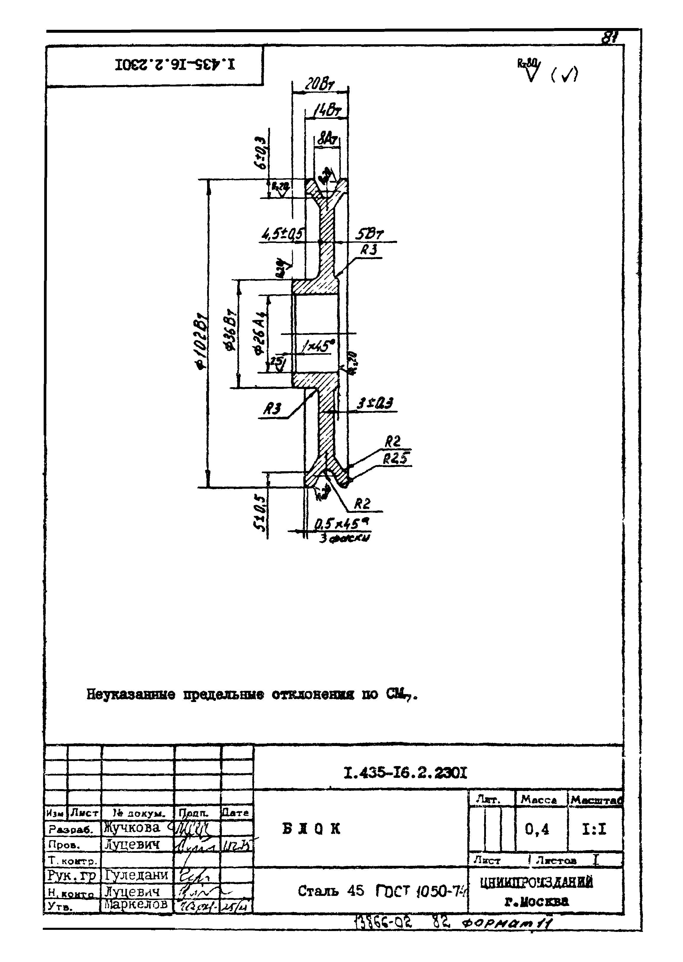 Шифр 42-74