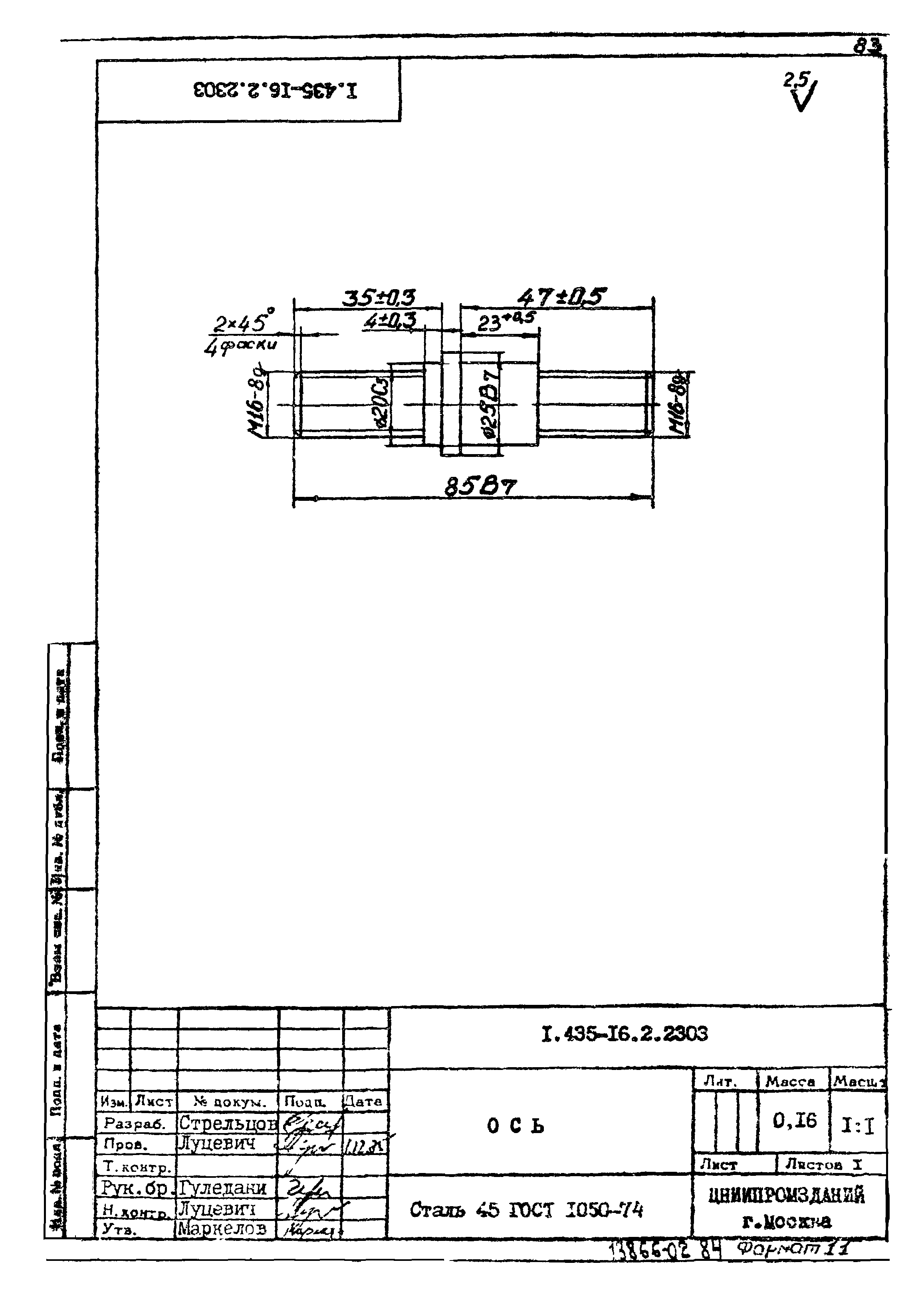 Шифр 42-74