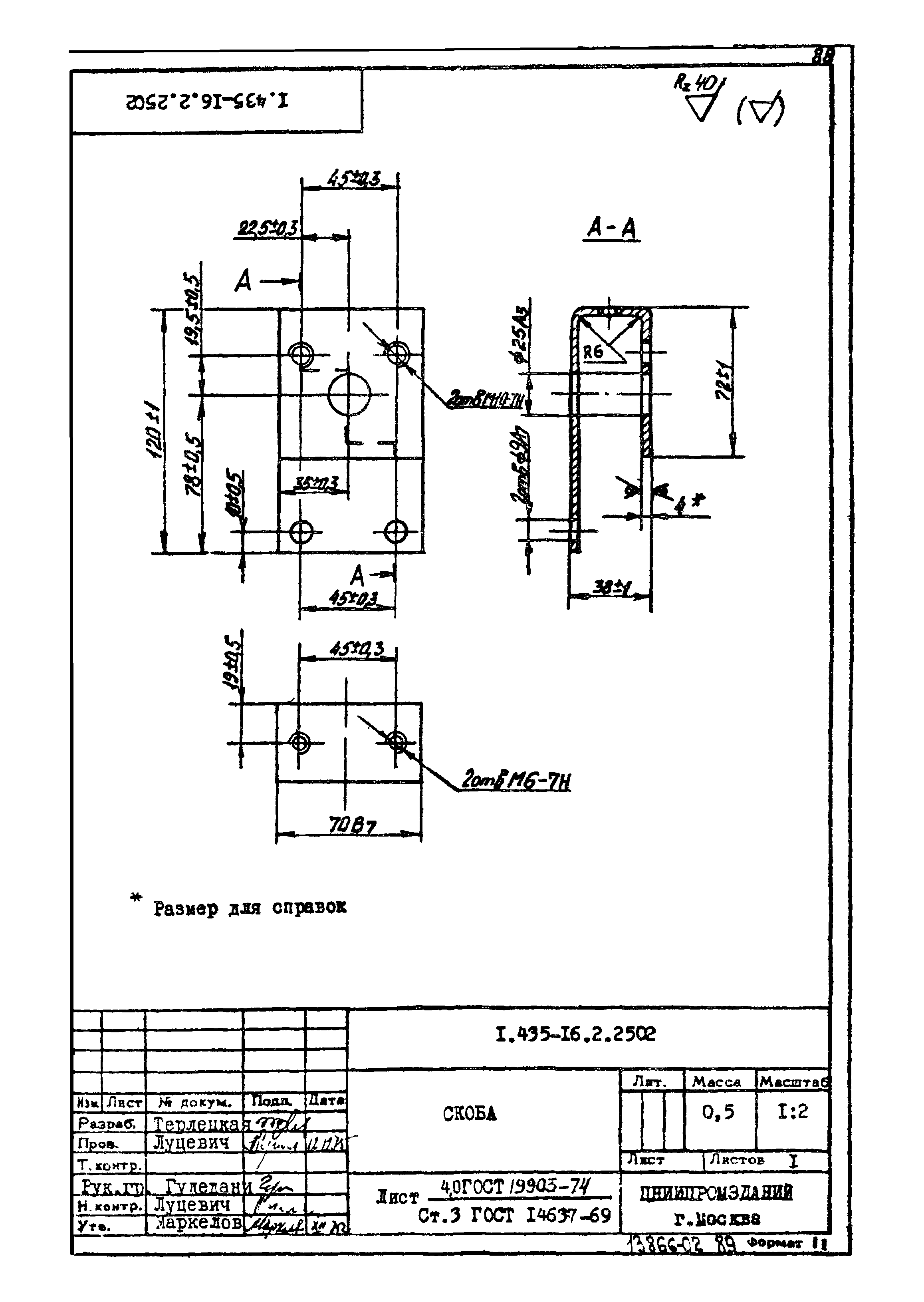 Шифр 42-74