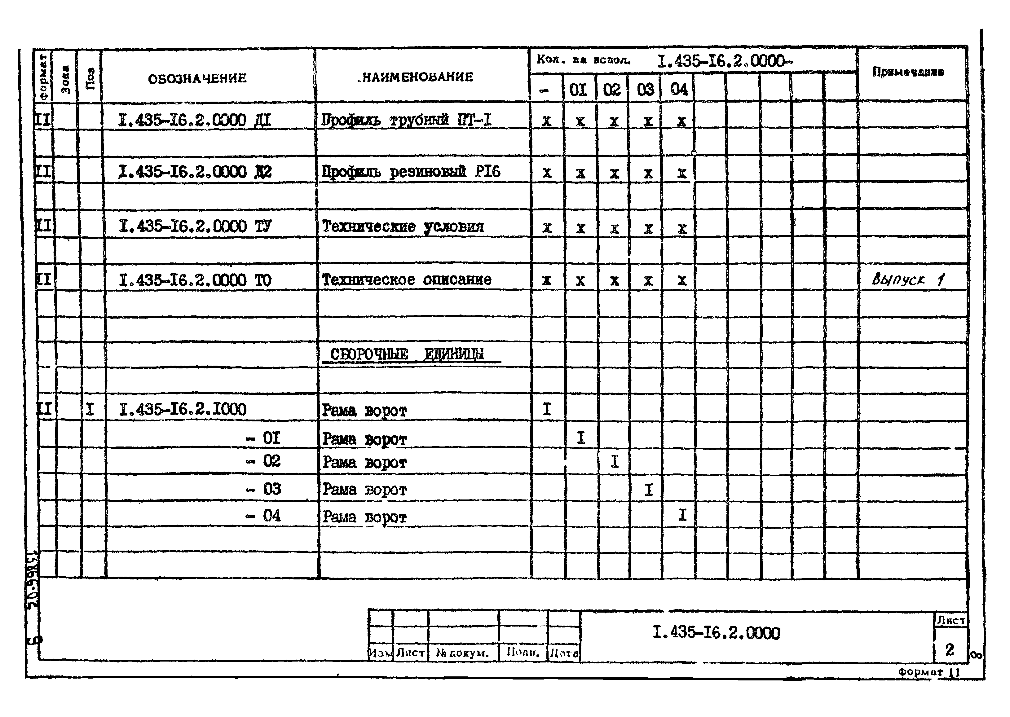 Шифр 42-74