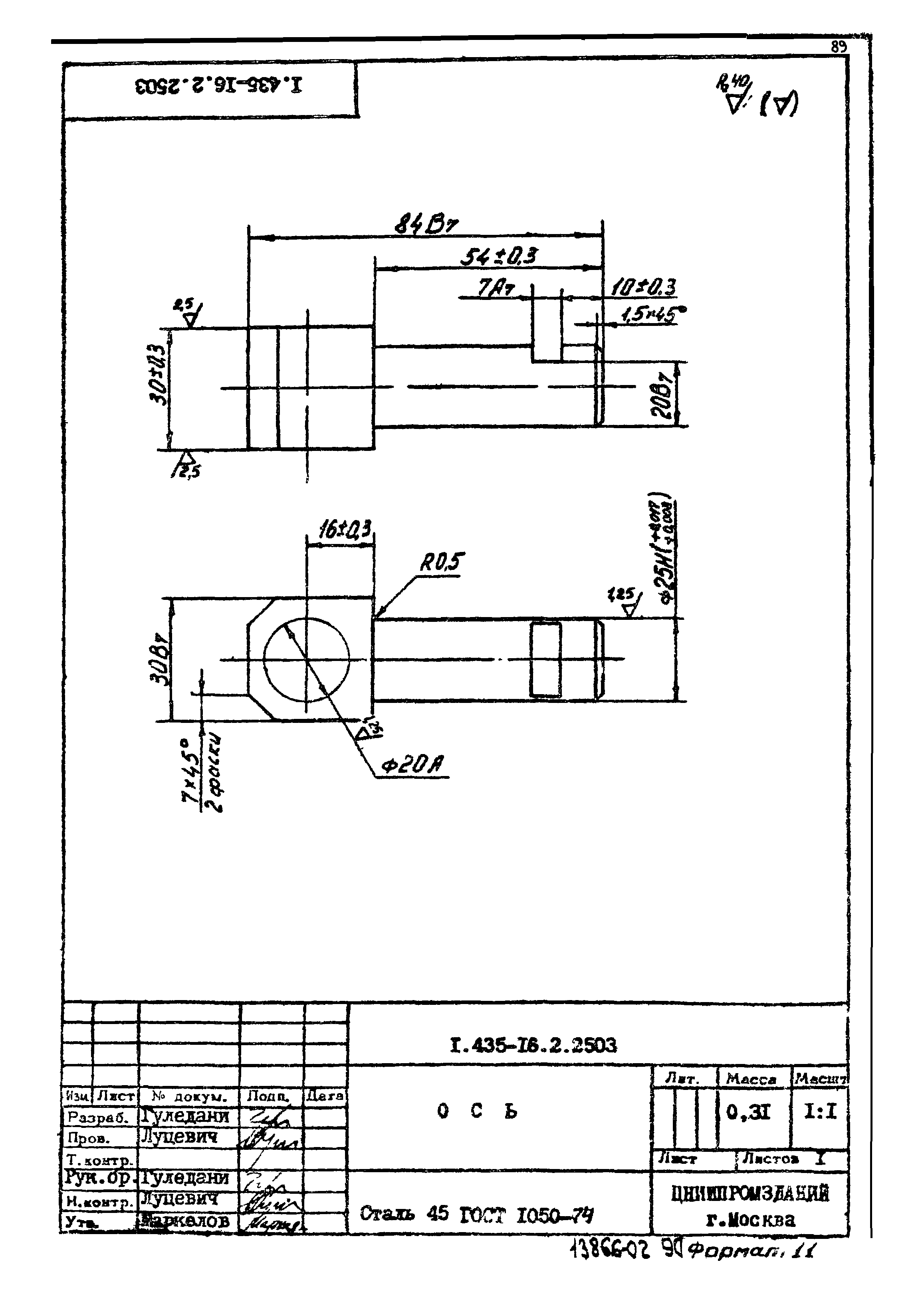 Шифр 42-74