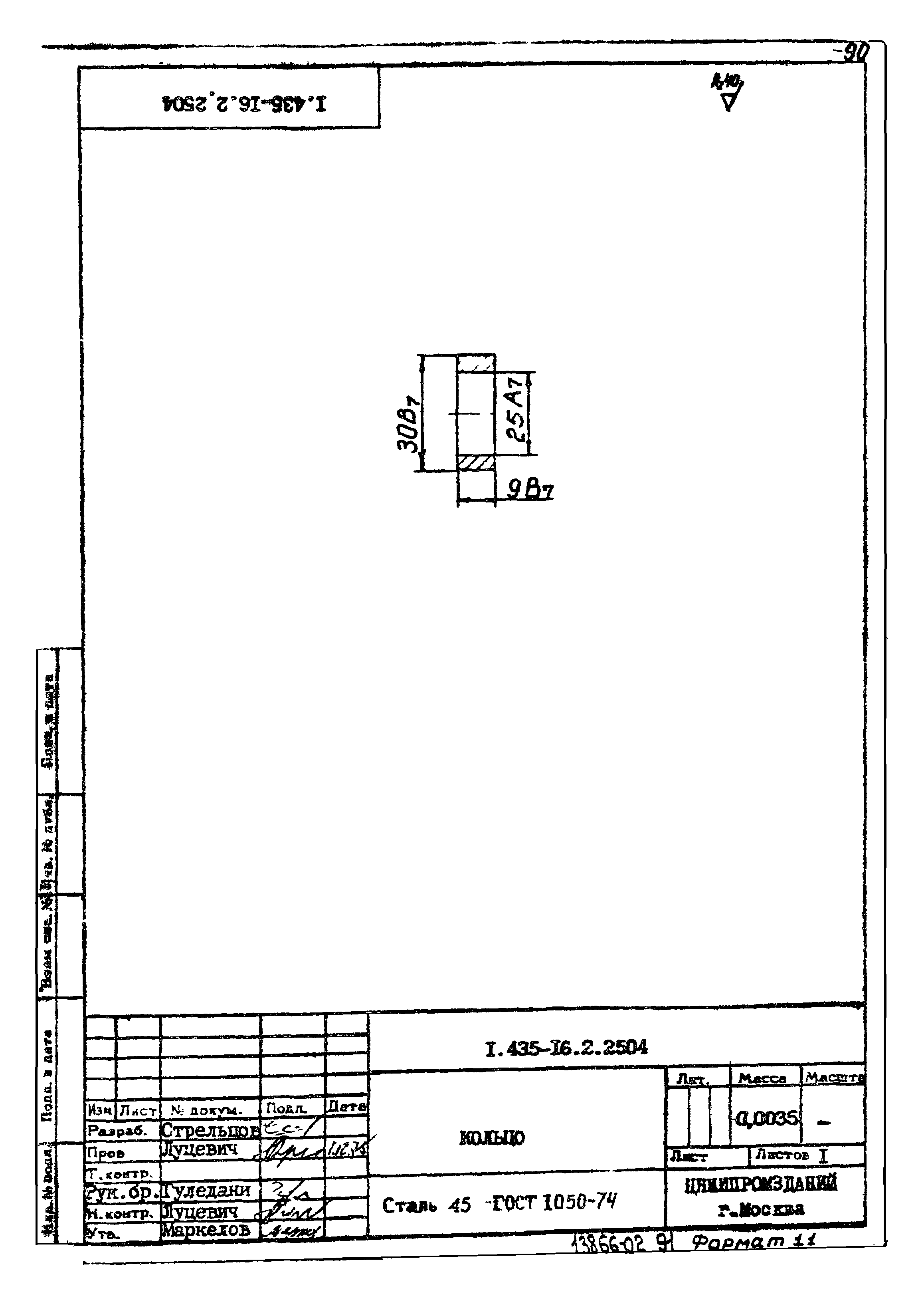 Шифр 42-74