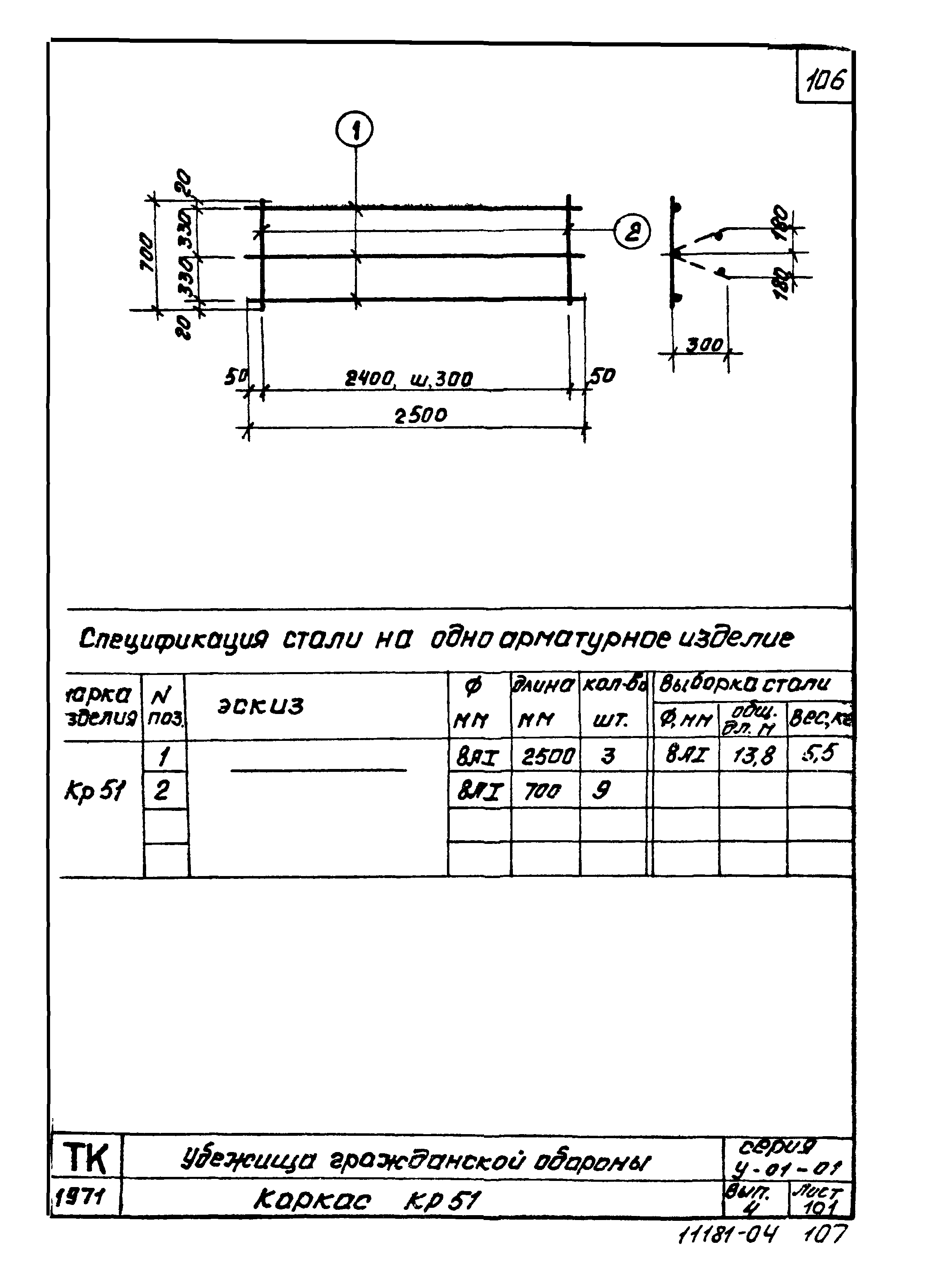 Серия У-01-01