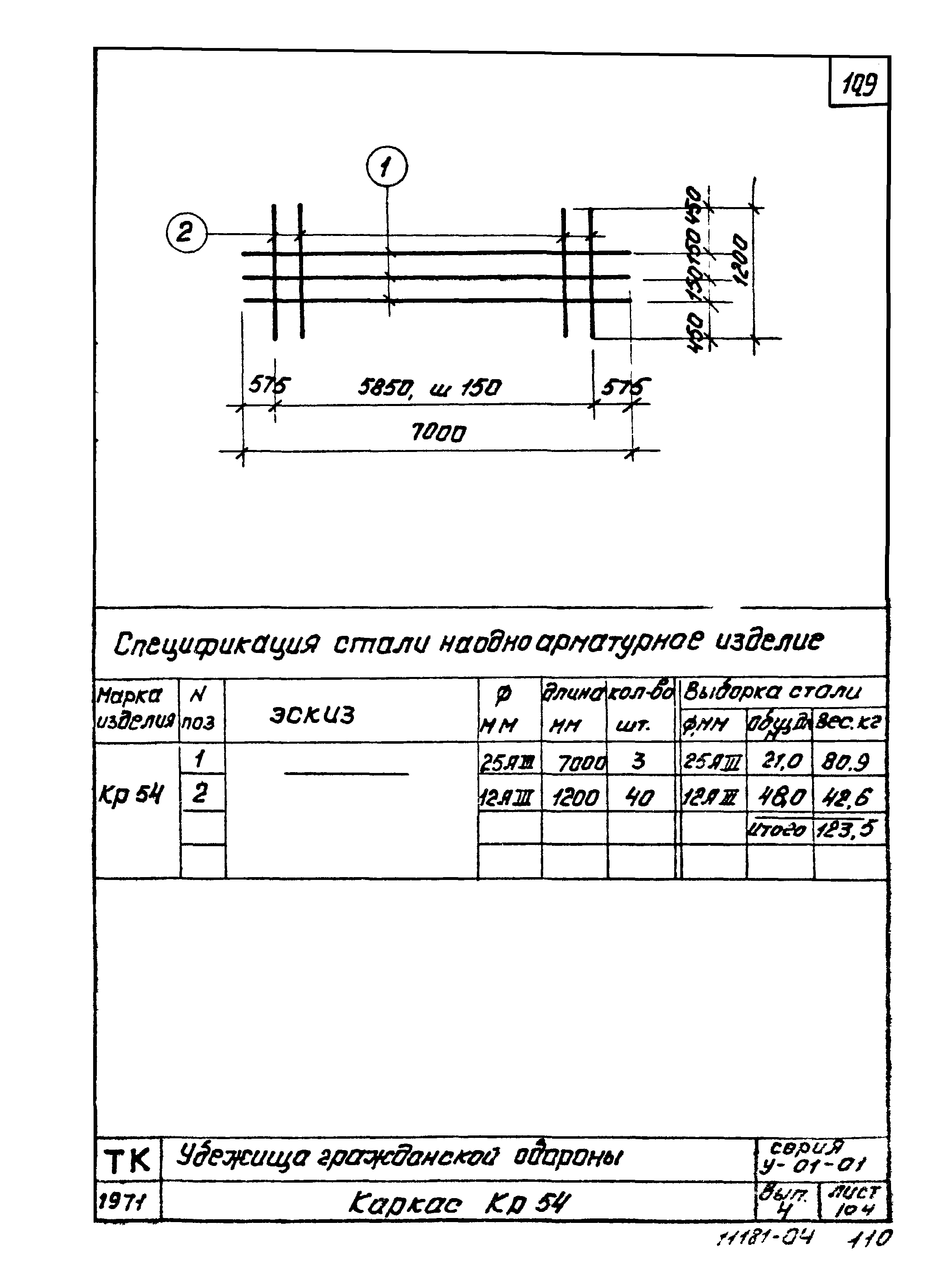 Серия У-01-01