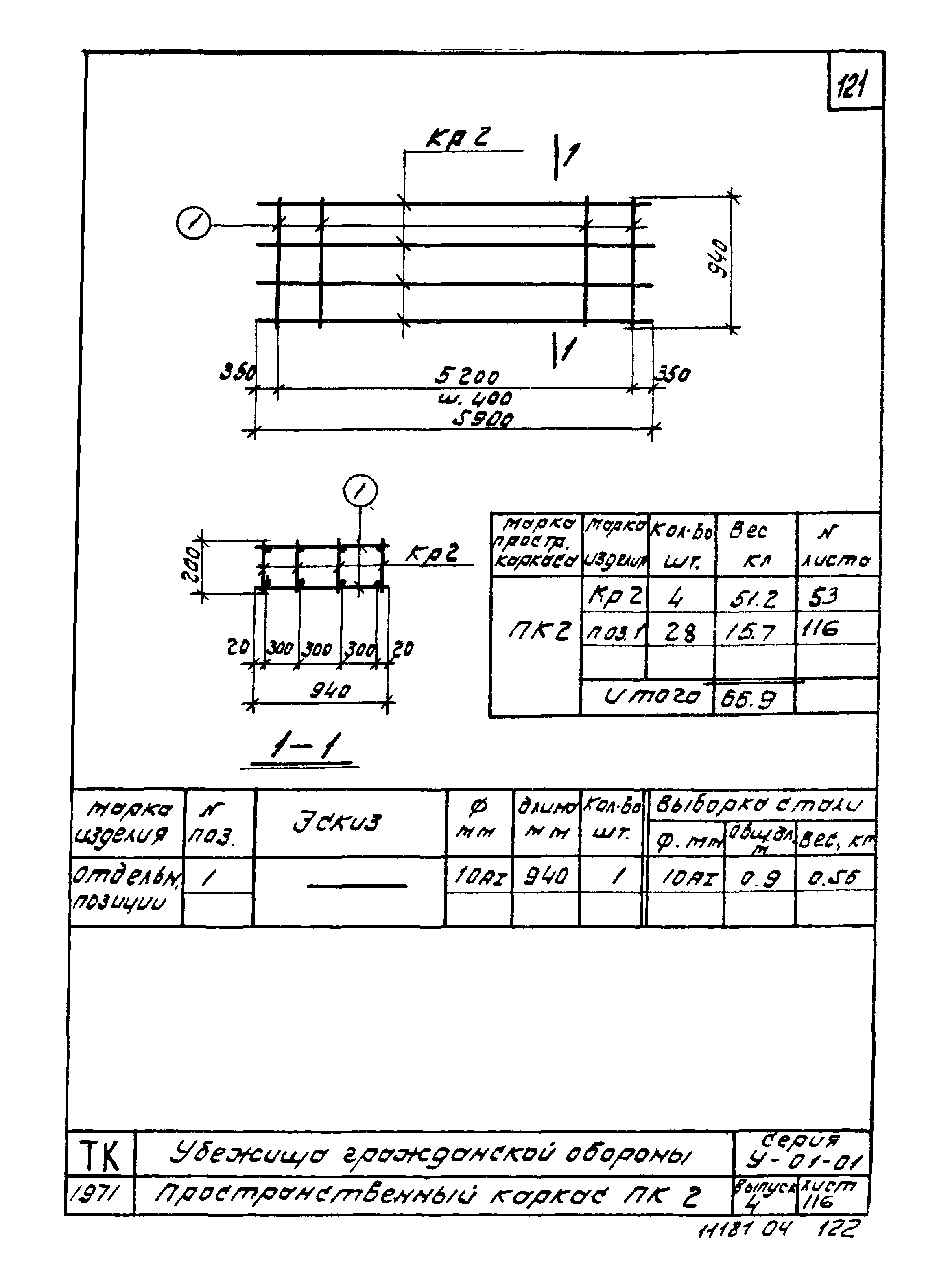 Серия У-01-01