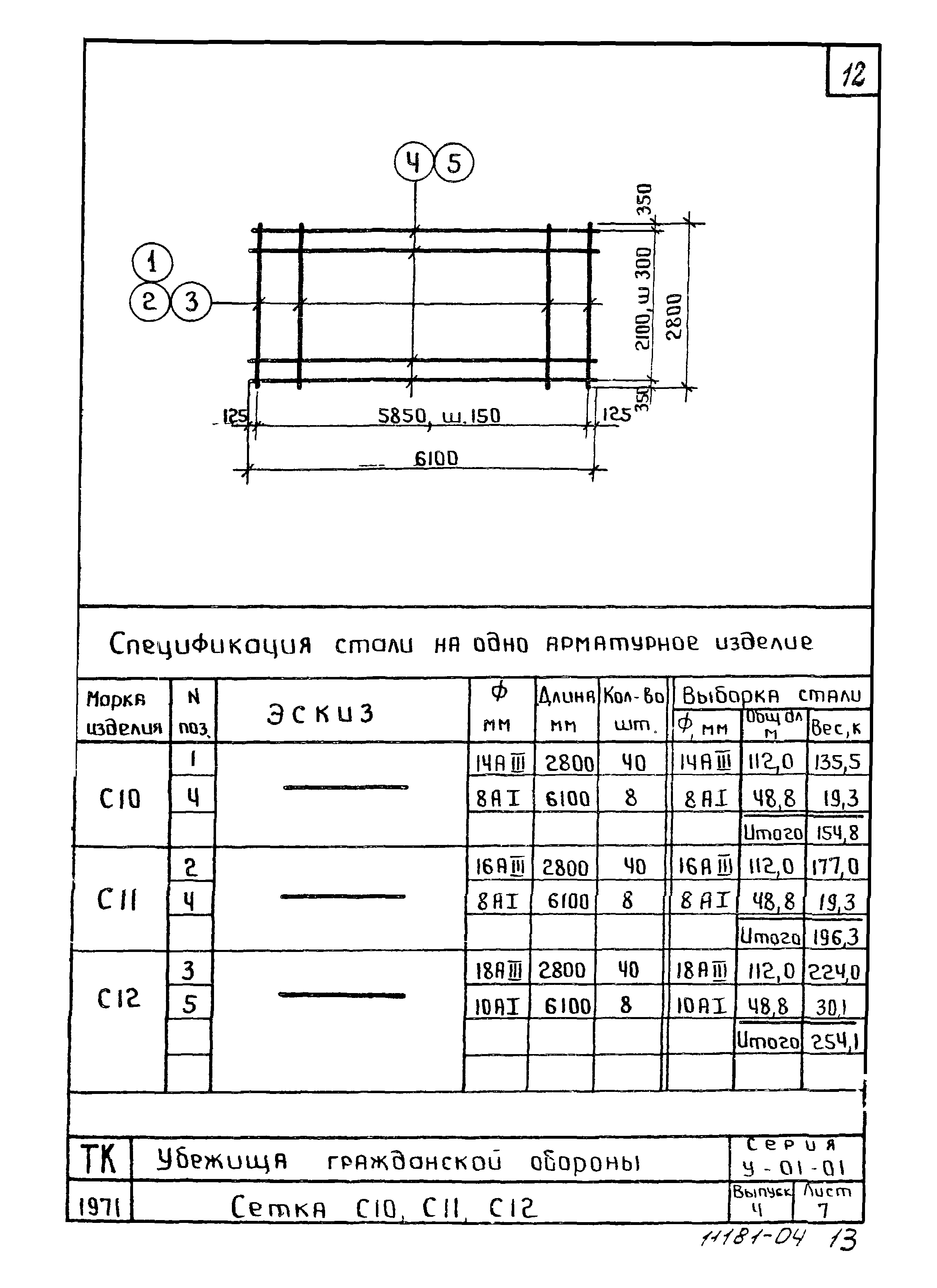 Серия У-01-01