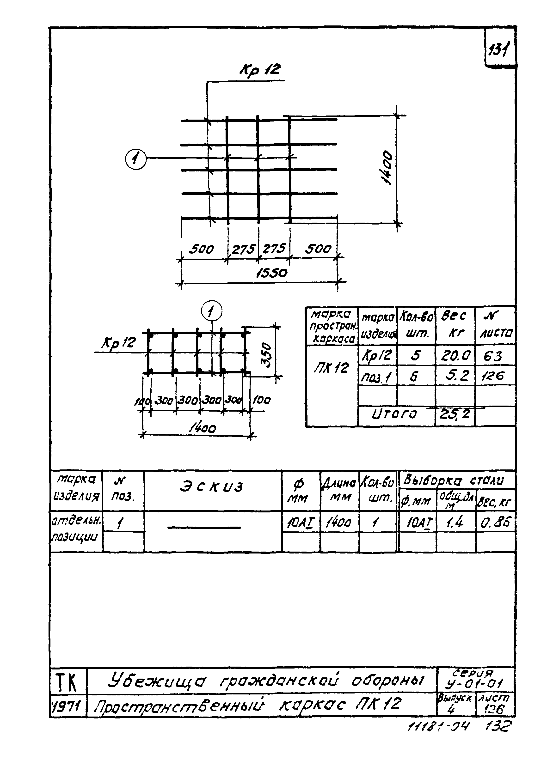 Серия У-01-01