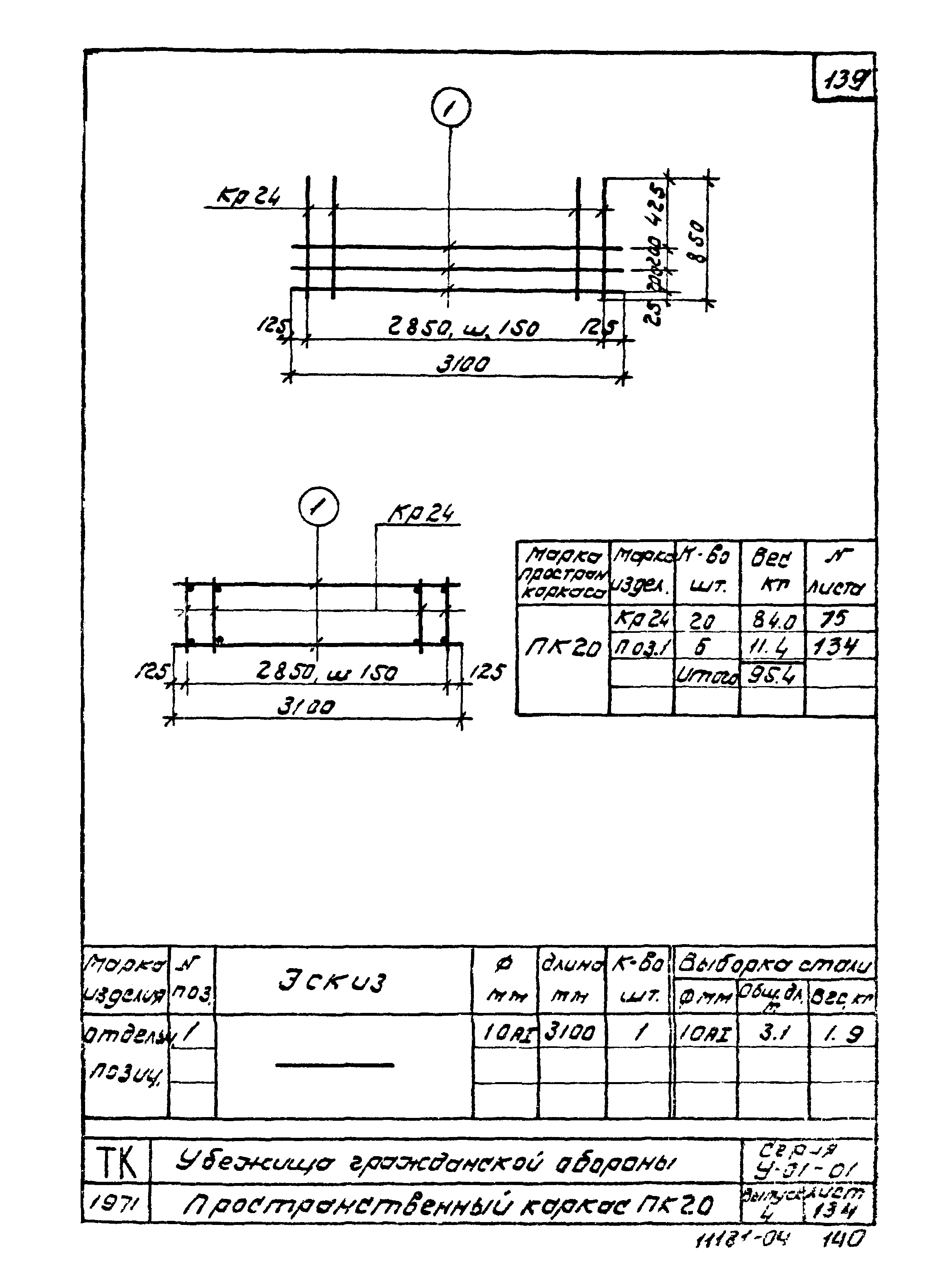 Серия У-01-01