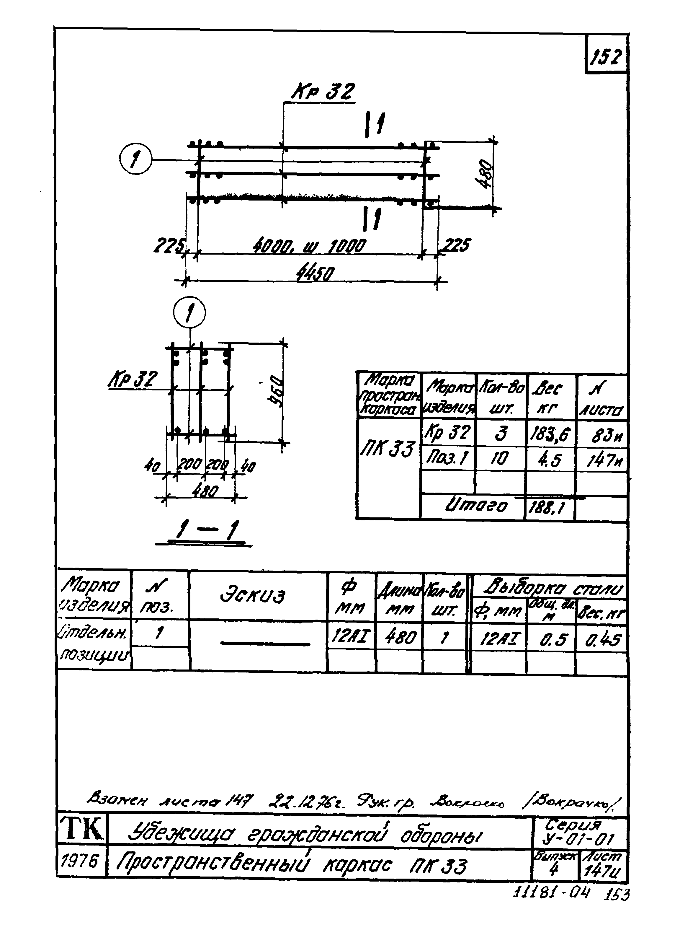 Серия У-01-01