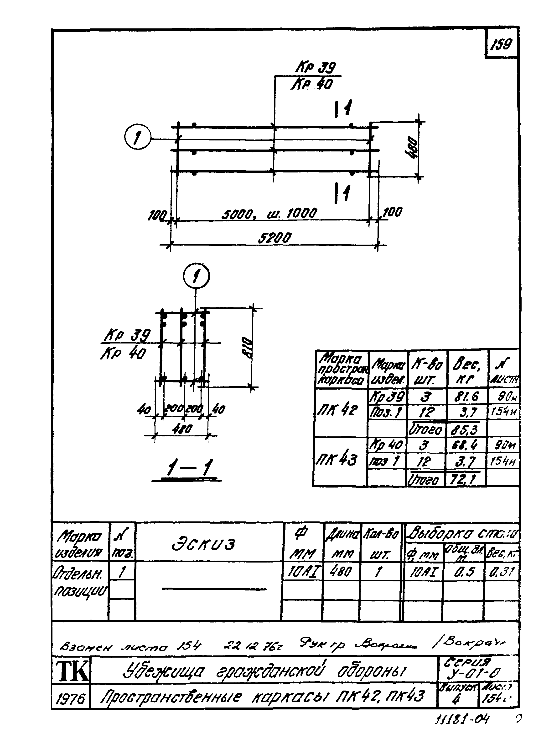 Серия У-01-01