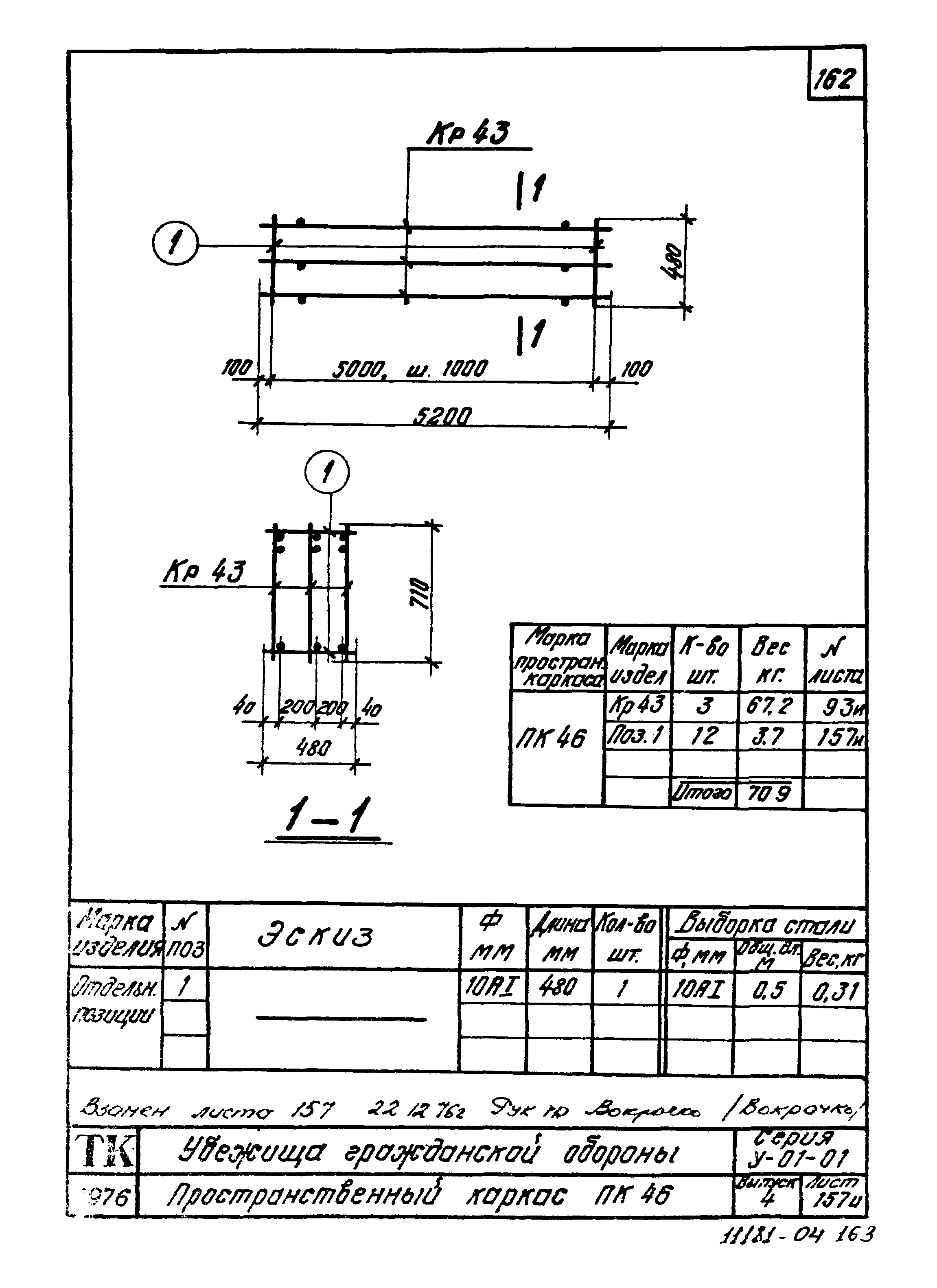 Серия У-01-01