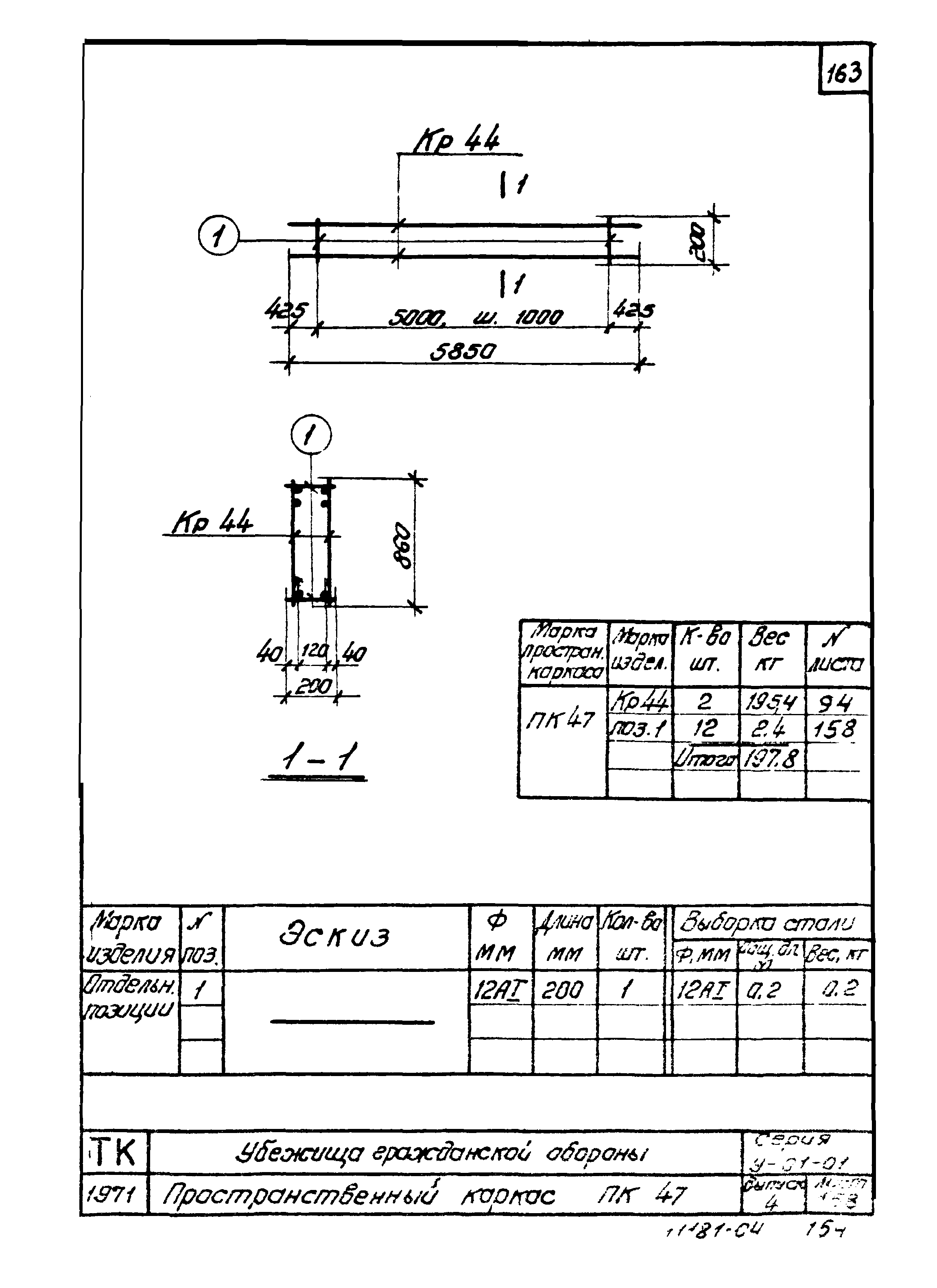 Серия У-01-01