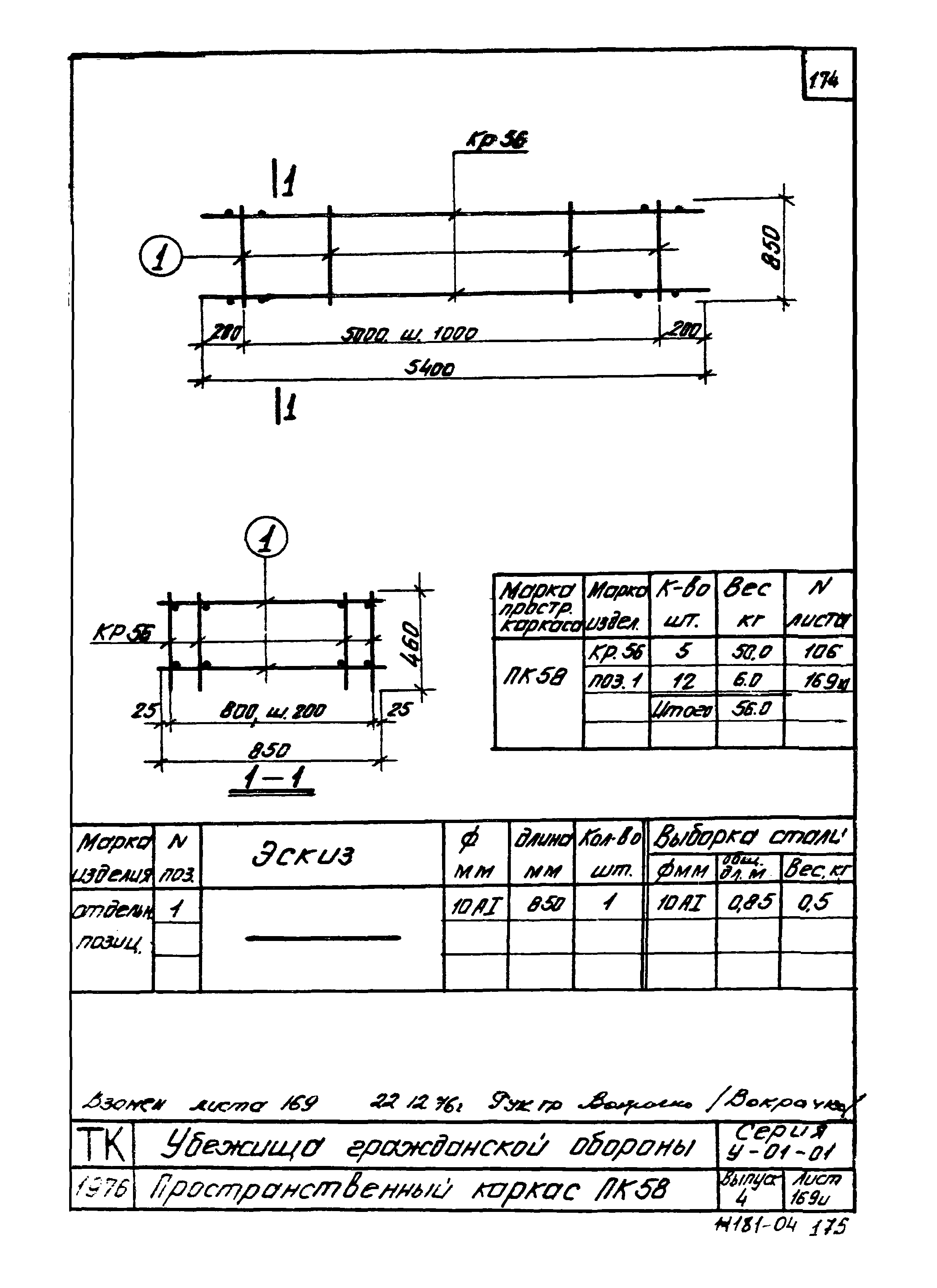 Серия У-01-01